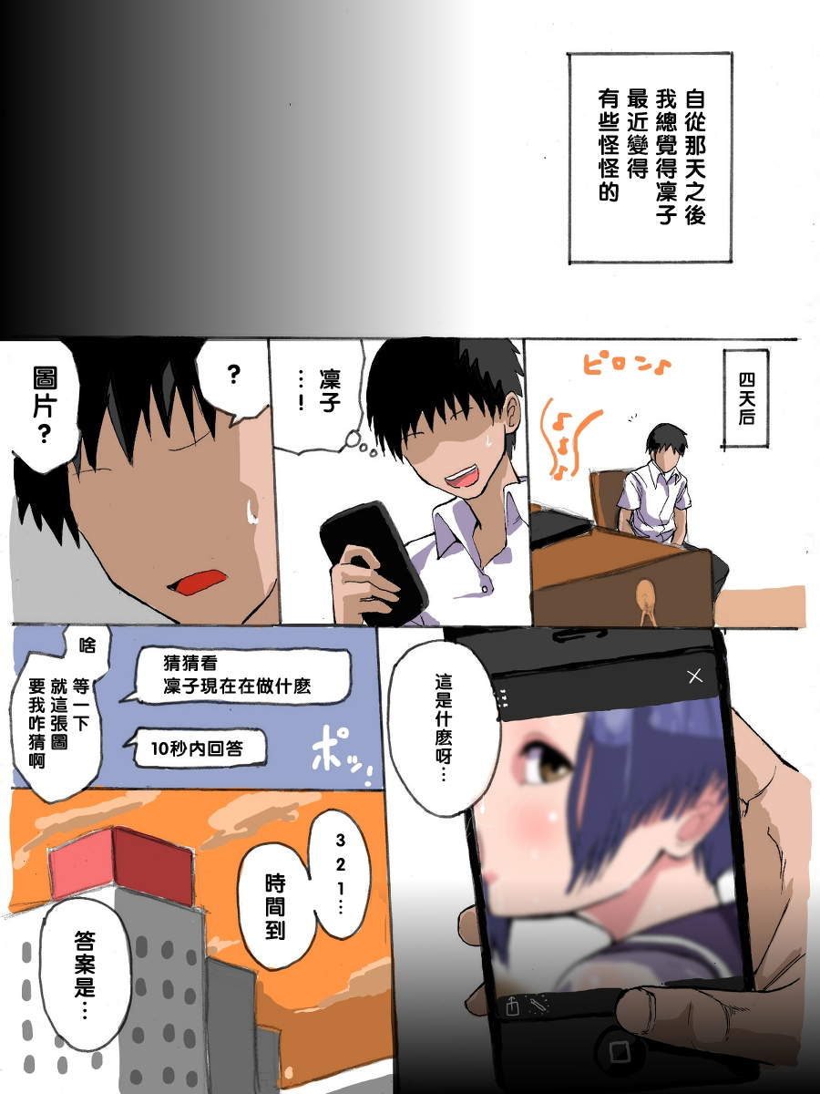 [Manga] Black Johannization [Terrace] Rinko Cuckold and bonus Single book, NTR#[44P]-6