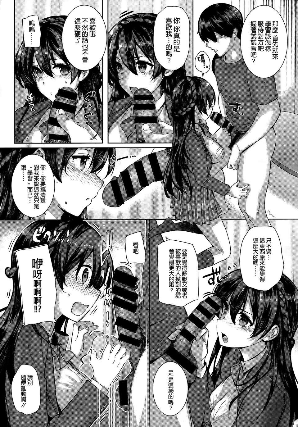 [日本漫画] 白峰ひびきの寮姦日誌 单本,女学生#[32P]-13