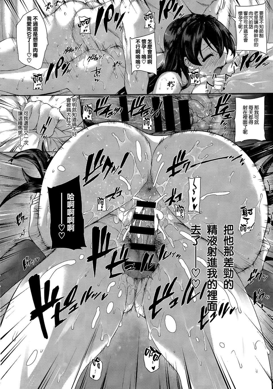 [日本漫画] 白峰ひびきの寮姦日誌 单本,女学生#[32P]-28