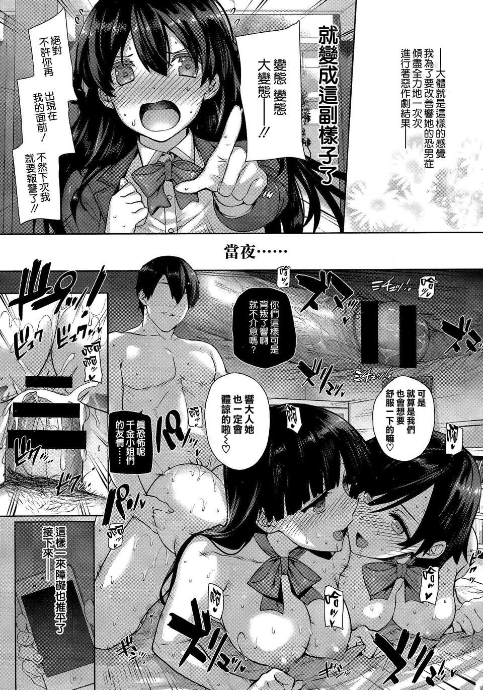 [日本漫画] 白峰ひびきの寮姦日誌 单本,女学生#[32P]-7