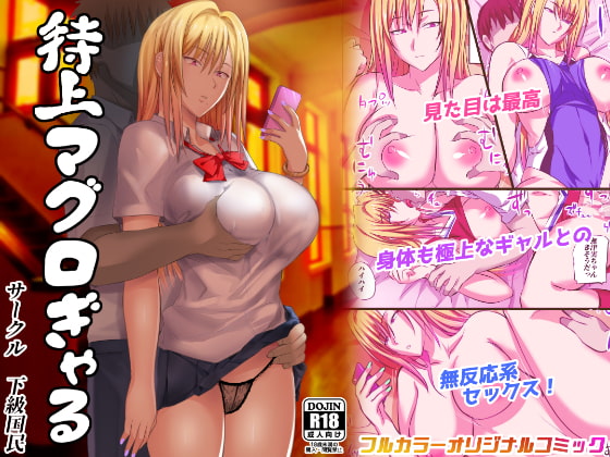 [Manga] Special tuna gal Single book, big tits, uniform#[41P]-1