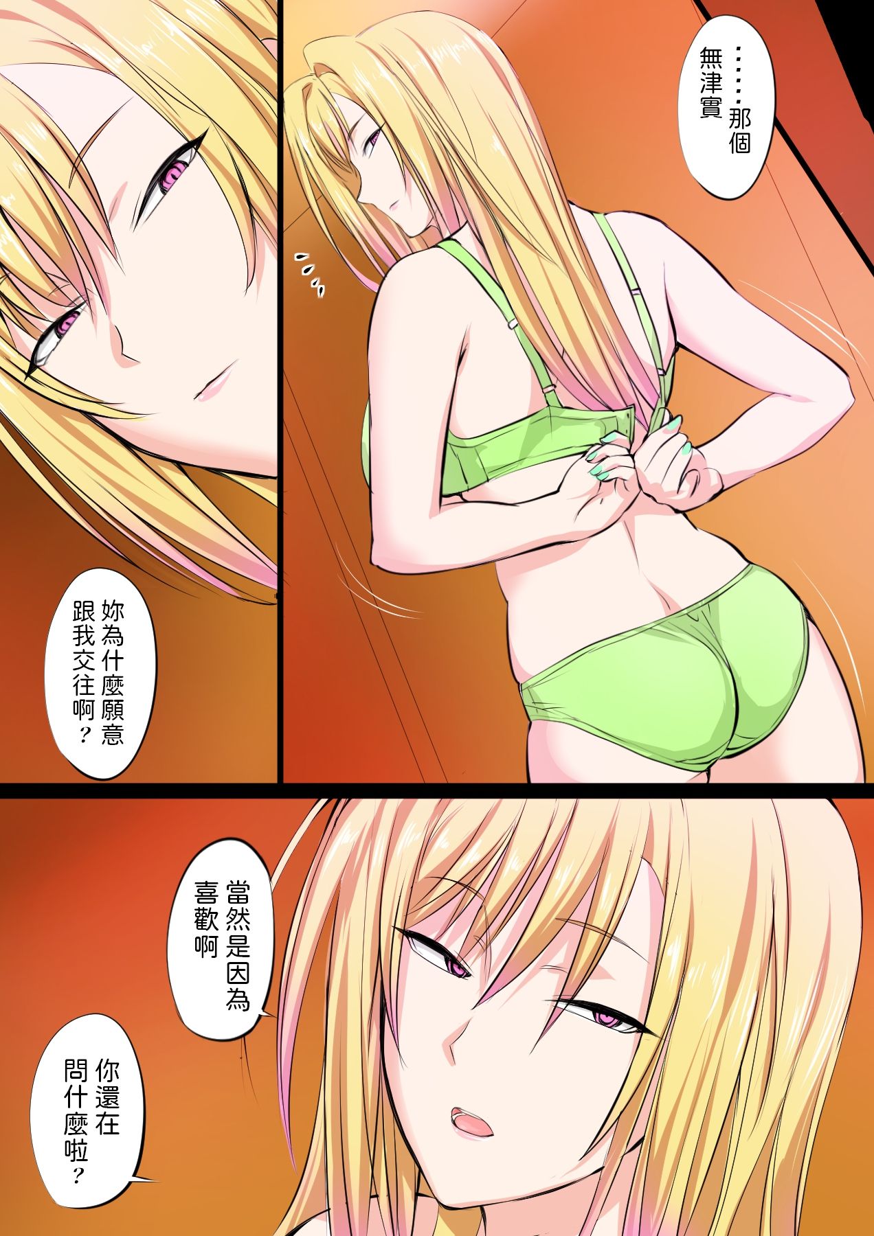 [Manga] Special tuna gal Single book, big tits, uniform#[41P]-17