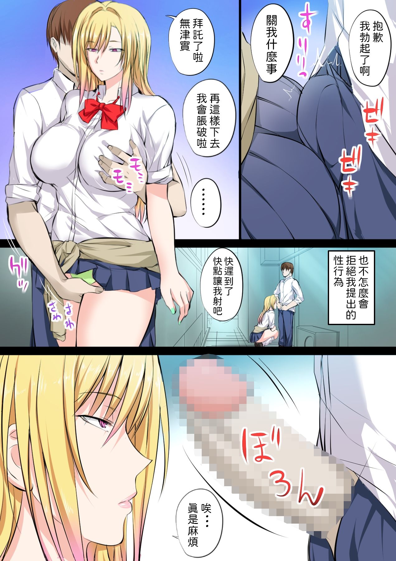 [Manga] Special tuna gal Single book, big tits, uniform#[41P]-19