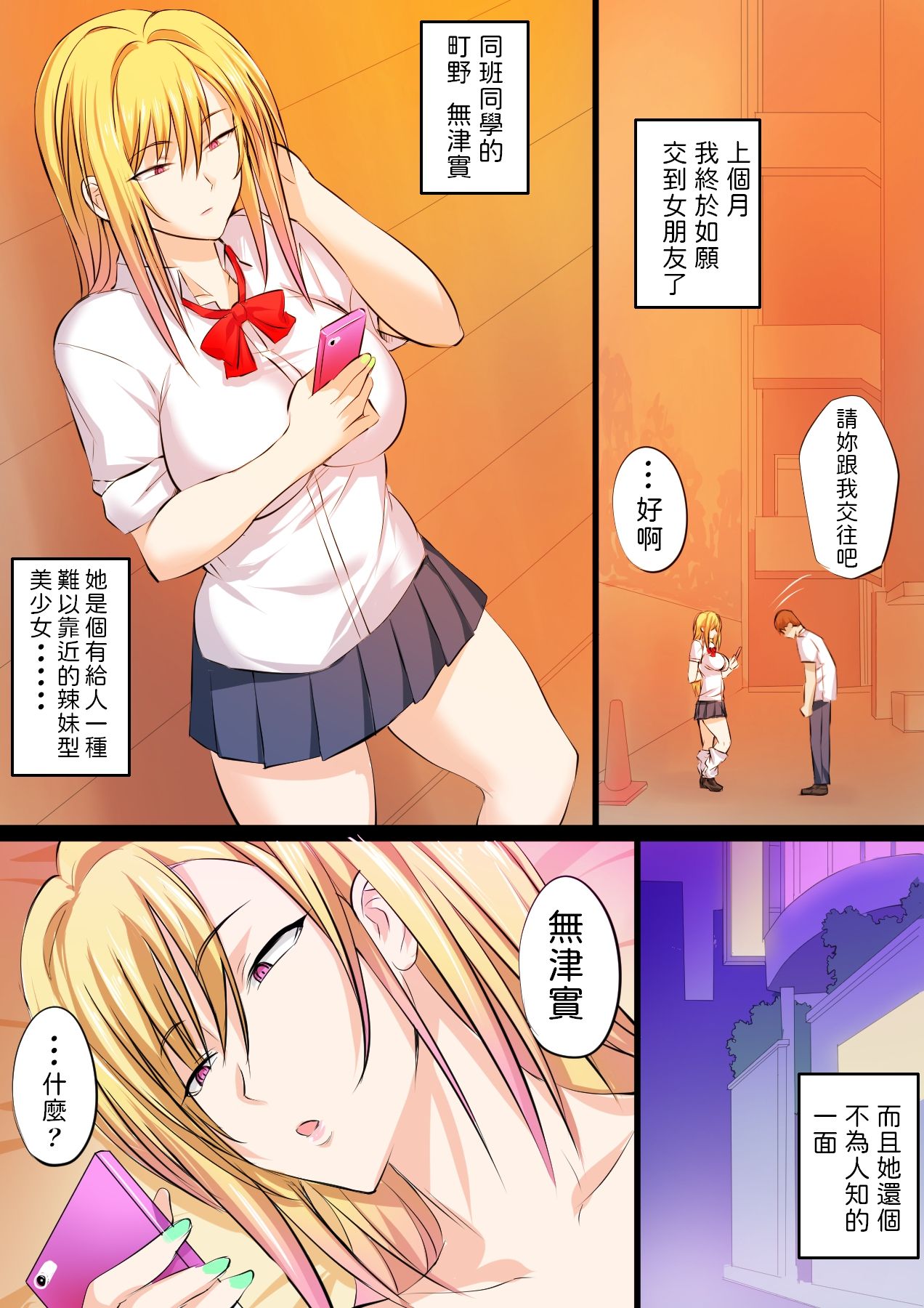 [Manga] Special tuna gal Single book, big tits, uniform#[41P]-2