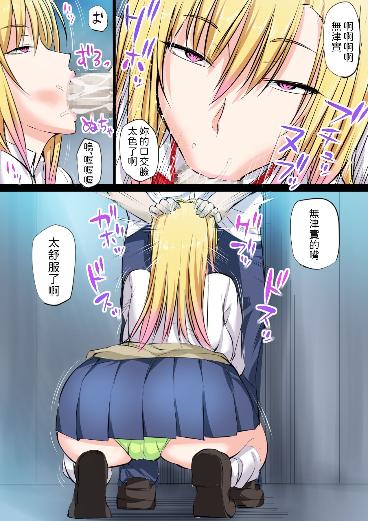 [Manga] Special tuna gal Single book, big tits, uniform#[41P]-21