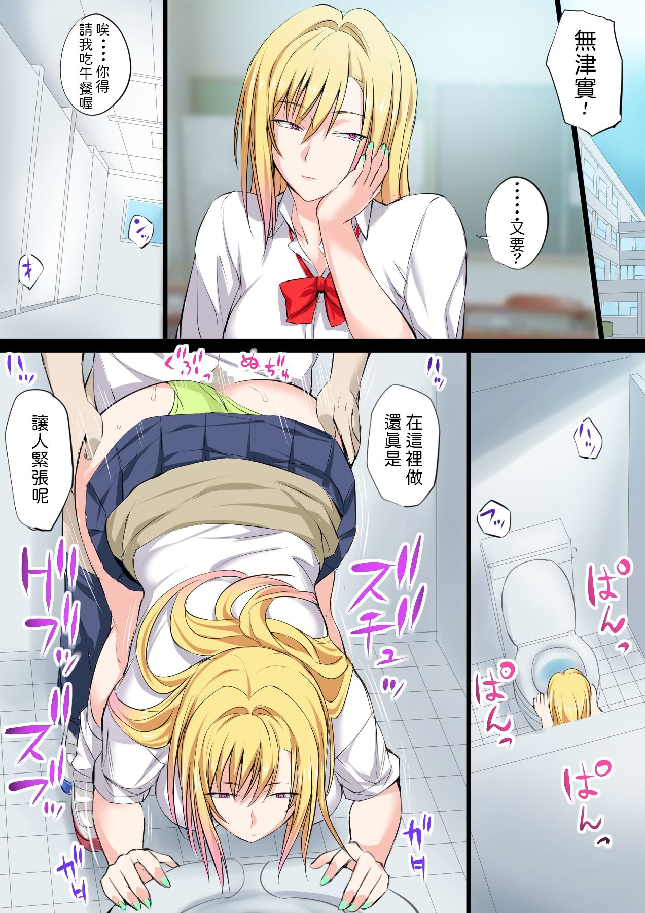 [Manga] Special tuna gal Single book, big tits, uniform#[41P]-25