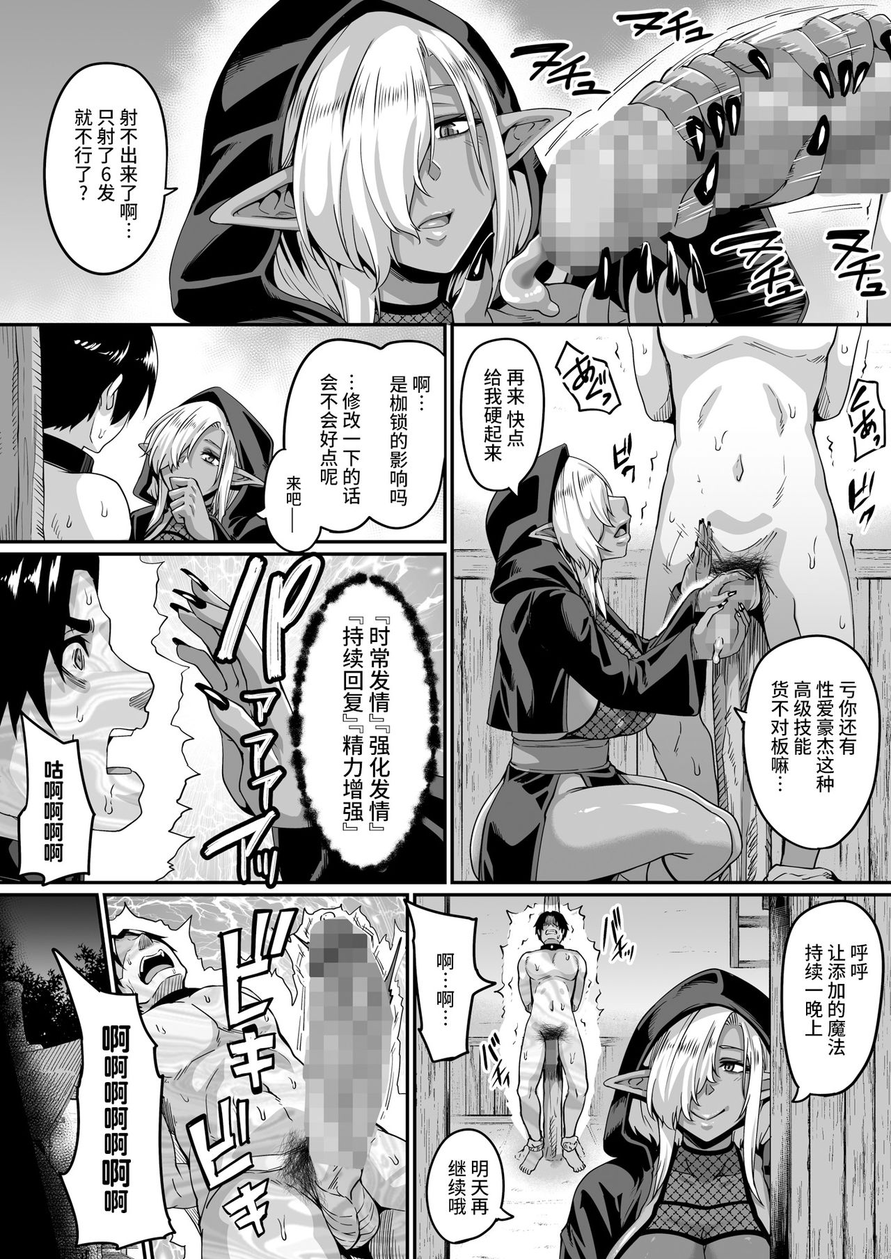 [Manga] I was reincarnated in another world and became a slut hero, and was repeatedly squeezed by a slutty witch elf Single book, orgasm, big tits#[46P]-15