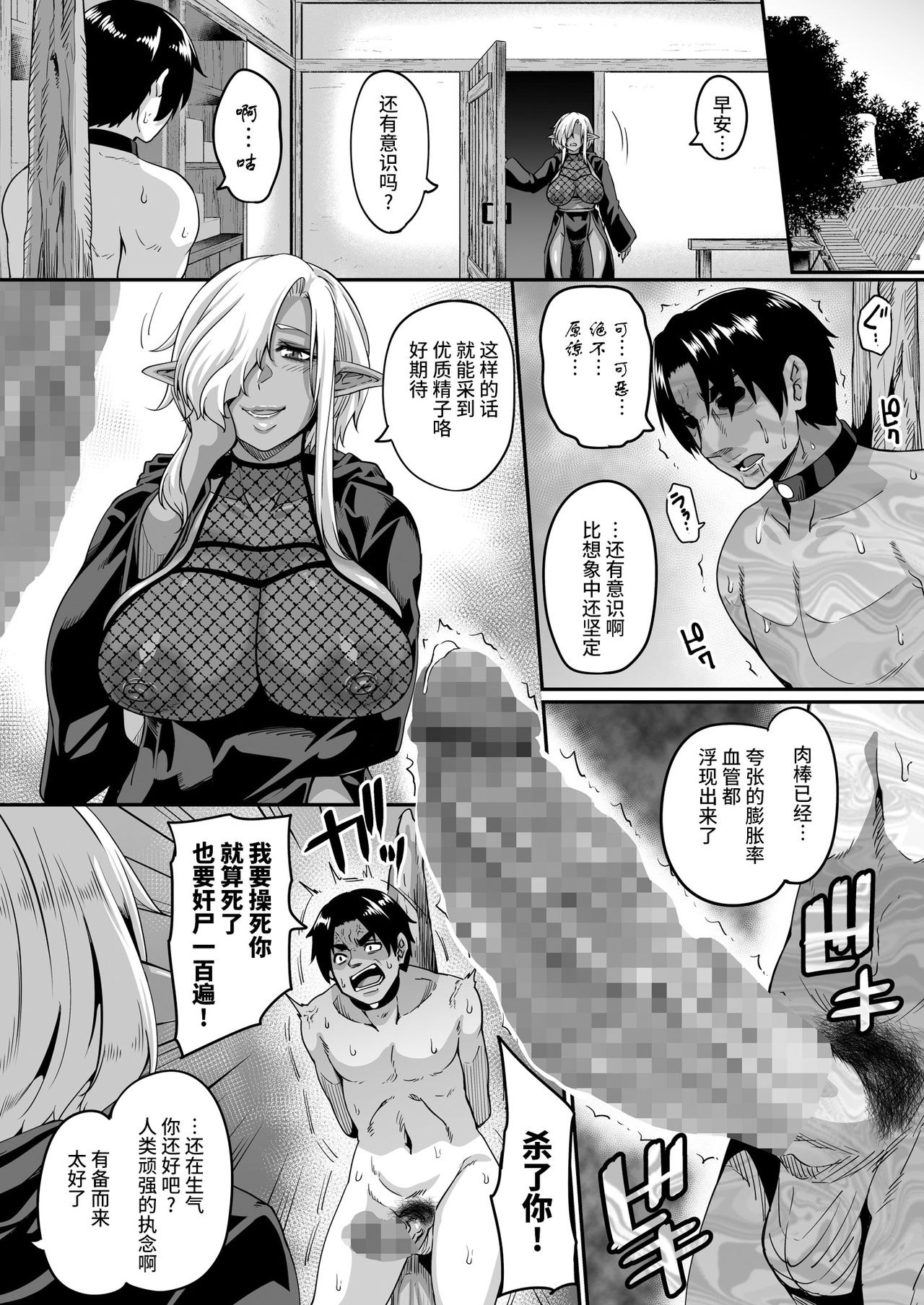 [Manga] I was reincarnated in another world and became a slut hero, and was repeatedly squeezed by a slutty witch elf Single book, orgasm, big tits#[46P]-16