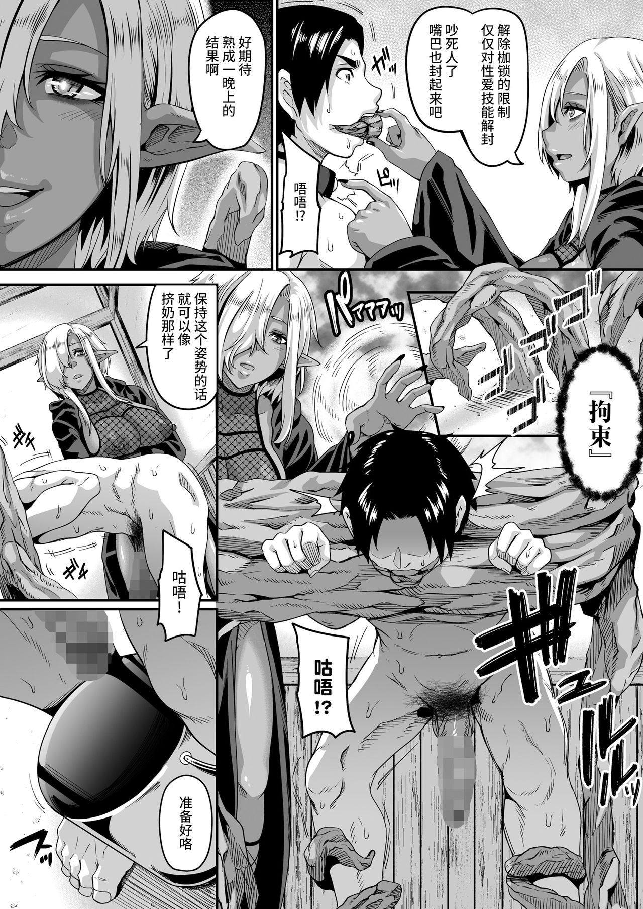 [Manga] I was reincarnated in another world and became a slut hero, and was repeatedly squeezed by a slutty witch elf Single book, orgasm, big tits#[46P]-17