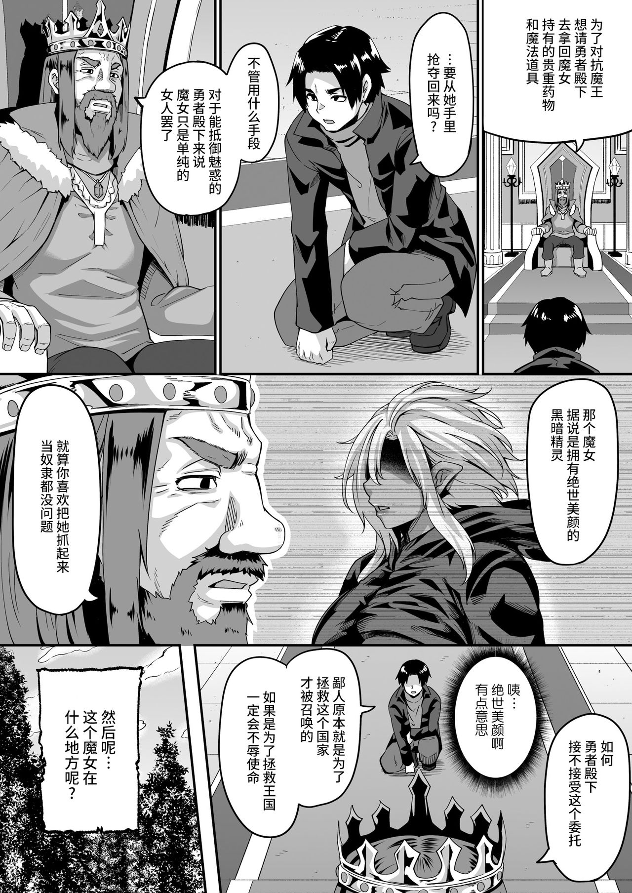 [Manga] I was reincarnated in another world and became a slut hero, and was repeatedly squeezed by a slutty witch elf Single book, orgasm, big tits#[46P]-3