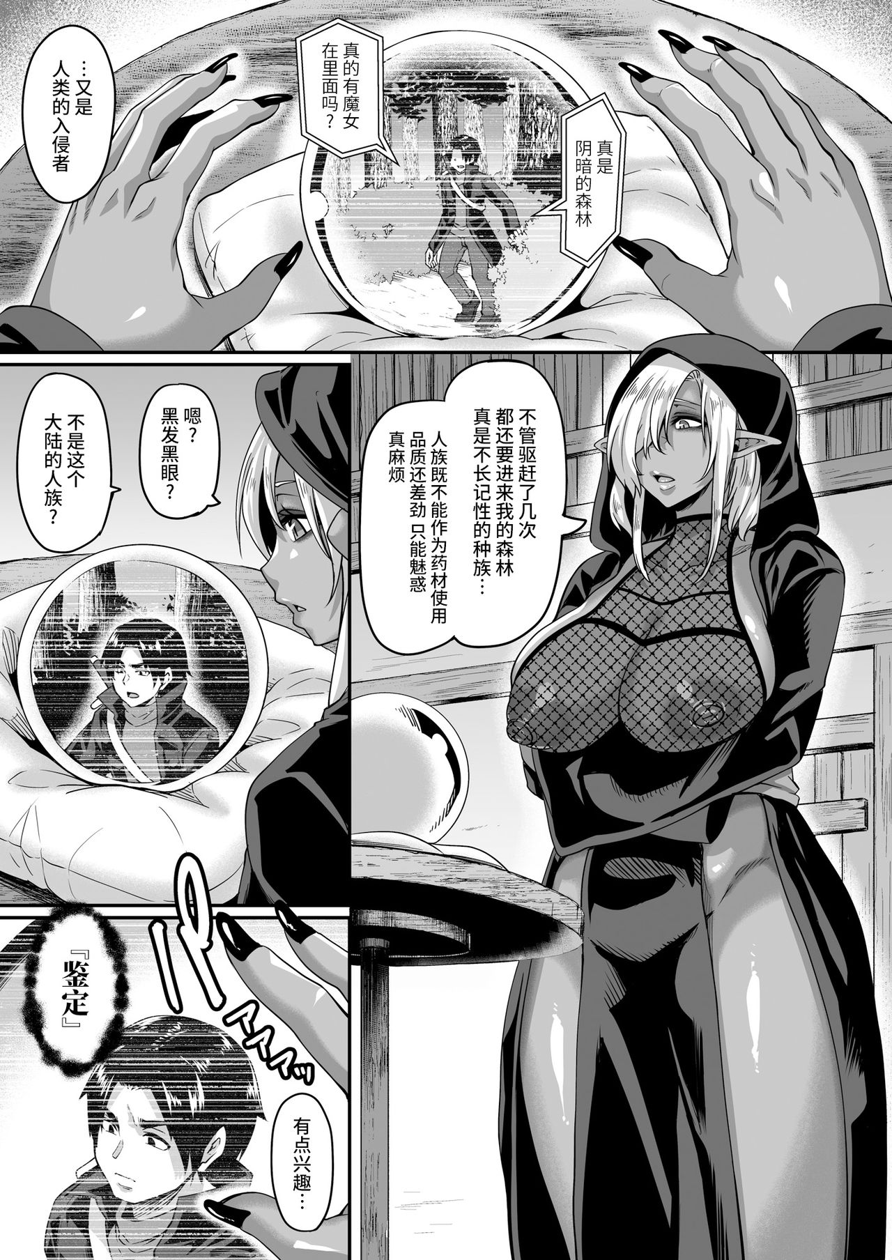 [Manga] I was reincarnated in another world and became a slut hero, and was repeatedly squeezed by a slutty witch elf Single book, orgasm, big tits#[46P]-4