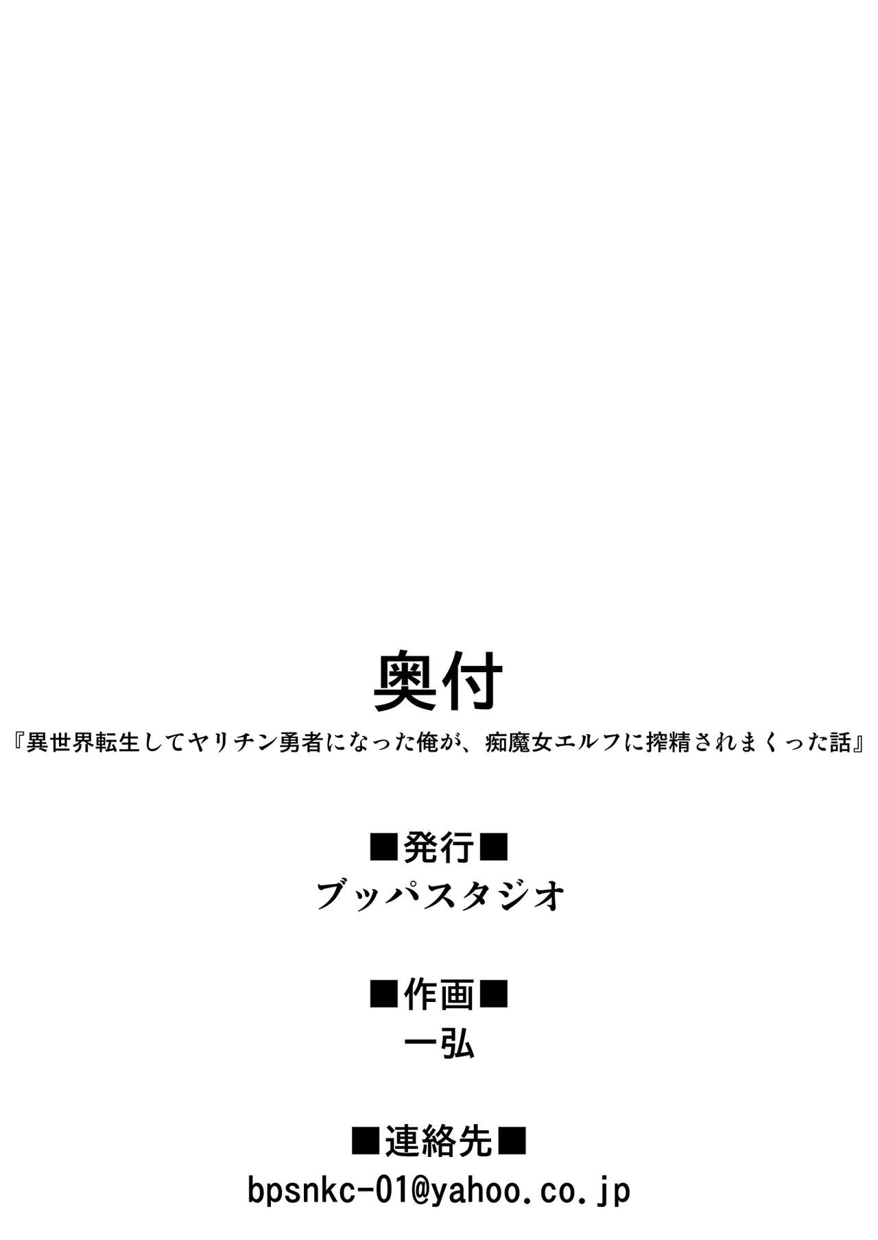[Manga] I was reincarnated in another world and became a slut hero, and was repeatedly squeezed by a slutty witch elf Single book, orgasm, big tits#[46P]-46