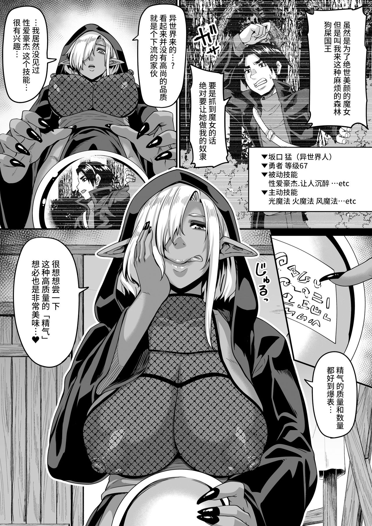 [Manga] I was reincarnated in another world and became a slut hero, and was repeatedly squeezed by a slutty witch elf Single book, orgasm, big tits#[46P]-5