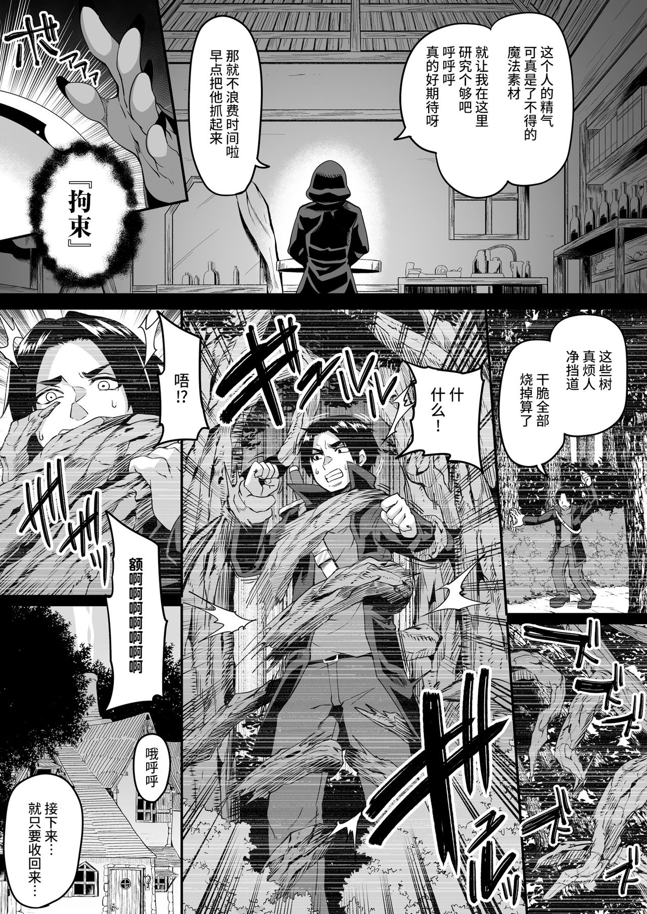 [Manga] I was reincarnated in another world and became a slut hero, and was repeatedly squeezed by a slutty witch elf Single book, orgasm, big tits#[46P]-6