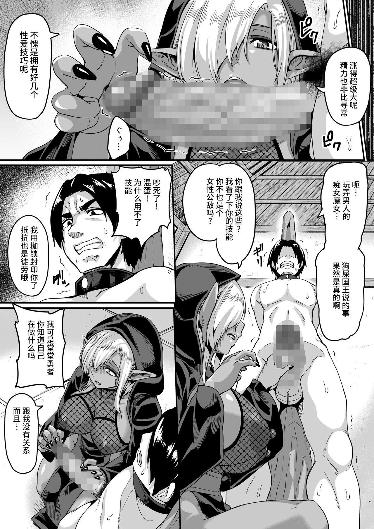 [Manga] I was reincarnated in another world and became a slut hero, and was repeatedly squeezed by a slutty witch elf Single book, orgasm, big tits#[46P]-7