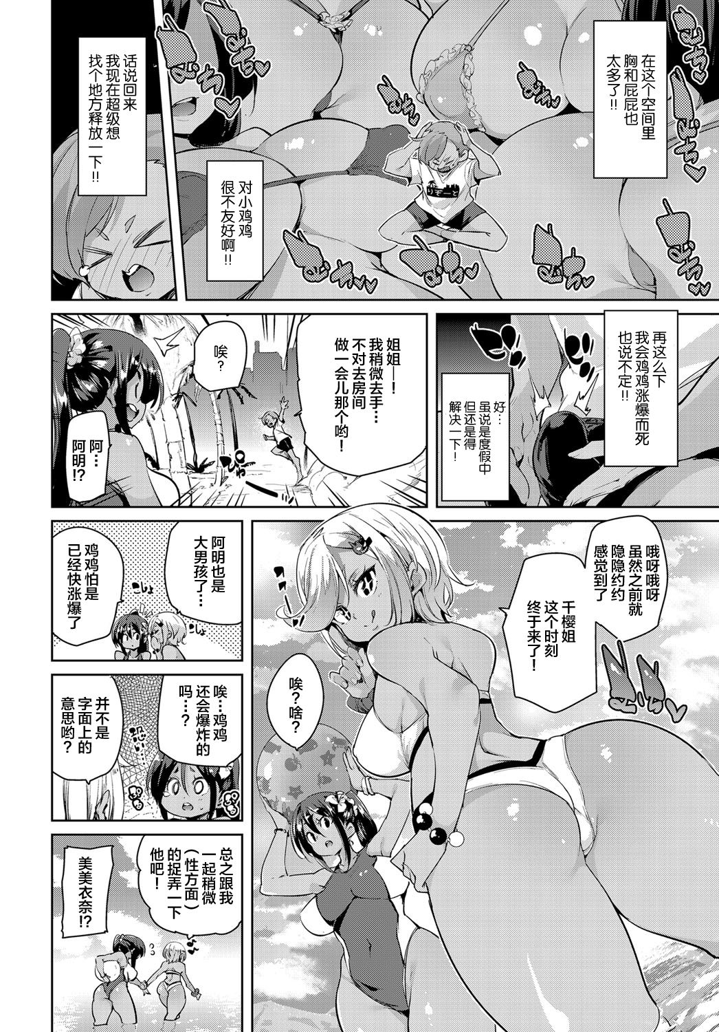 [日本漫画] [Marui Maru] Onee-chan Onanie (COMIC Anthurium 2019-01) [Chinese] [不可视汉化] [Digital] 单本,高潮潮吹,正太控,巨乳大奶,不伦,3P,单男,群P,内射中出,乳交,泳装#[22P]-2