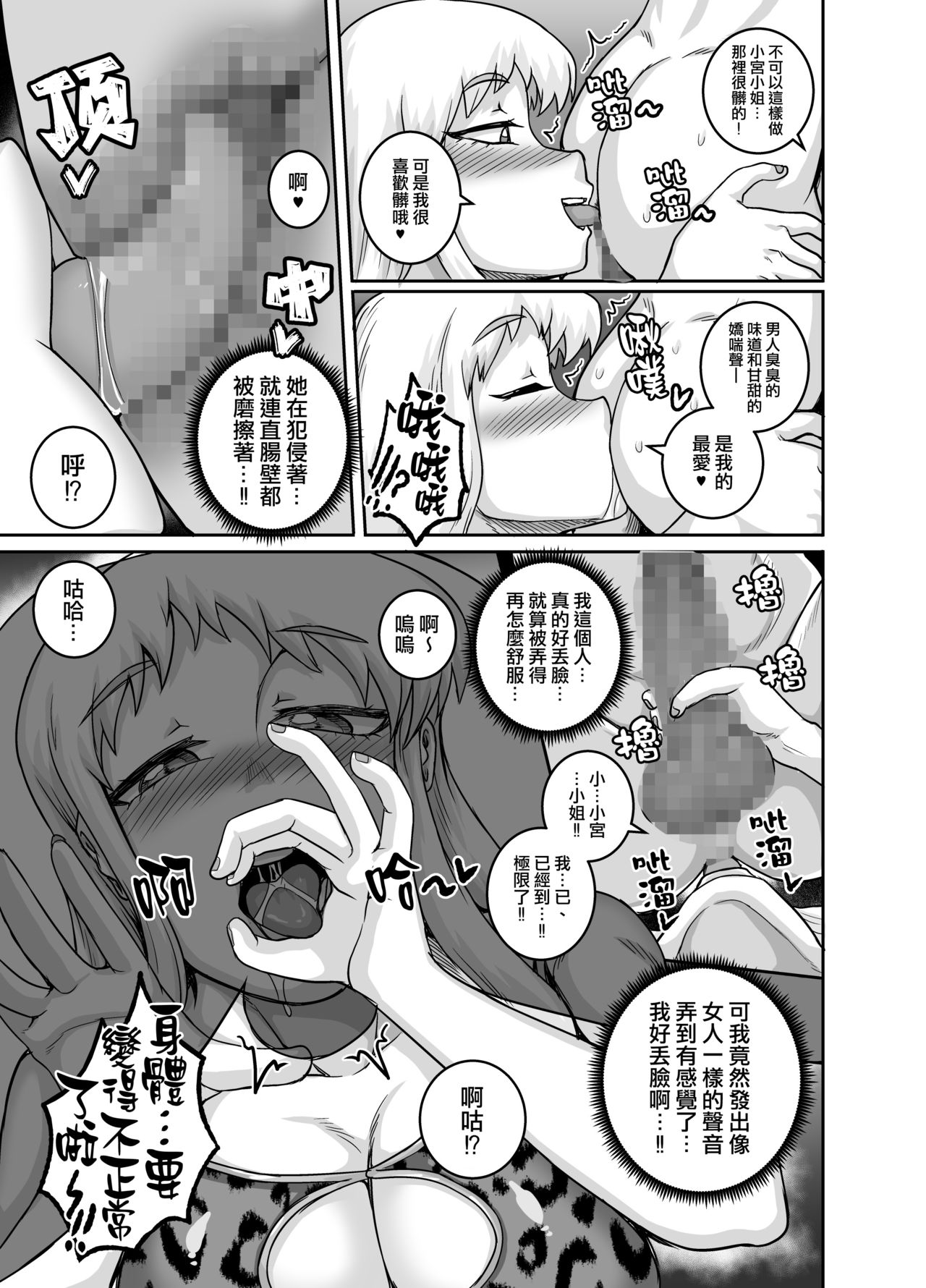 [Manga] Hungry Single Mothers - I can eat dicks and eat them Single book, glasses, mature woman, female student, group P, uniform#[50P]-12