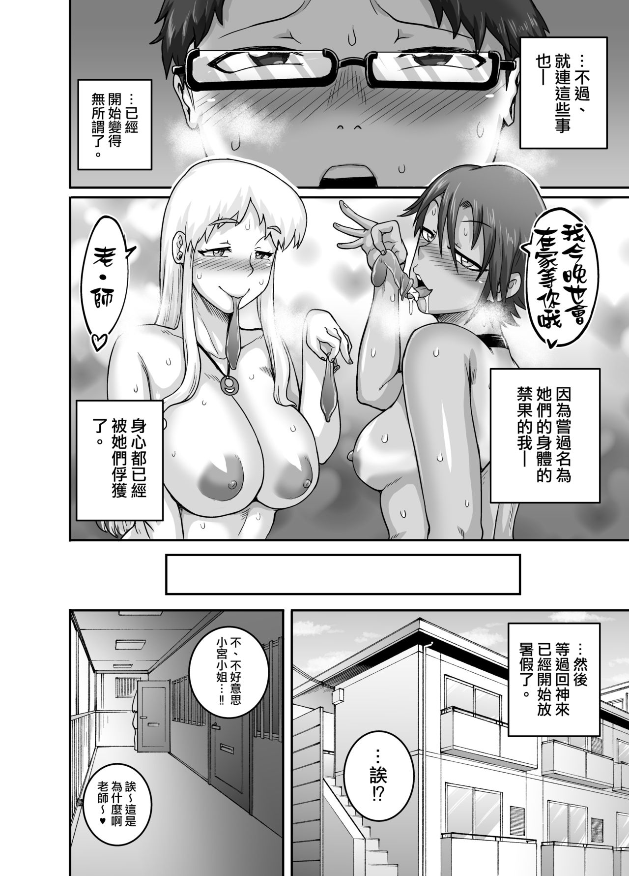 [Manga] Hungry Single Mothers - I can eat dicks and eat them Single book, glasses, mature woman, female student, group P, uniform#[50P]-25