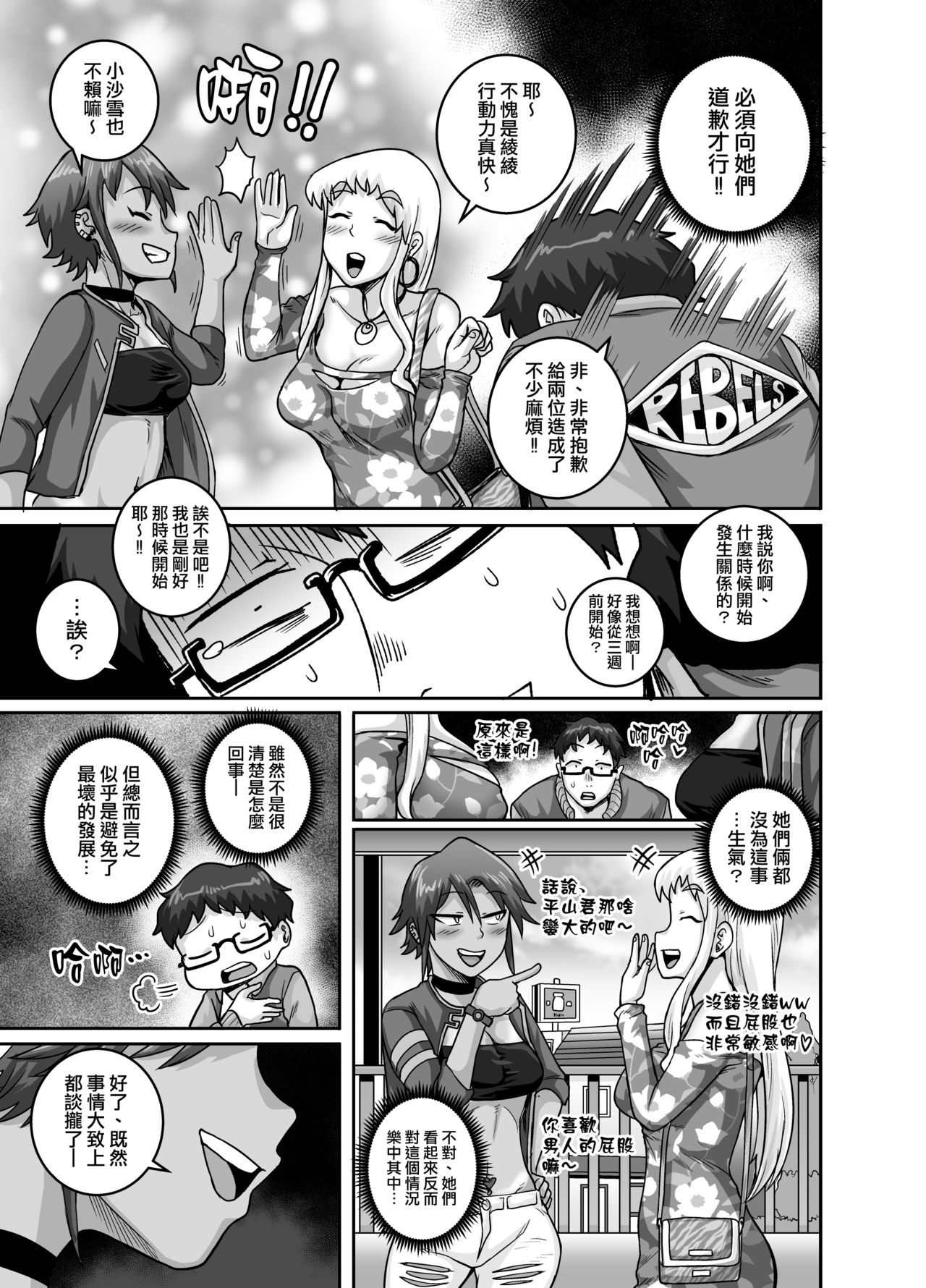 [Manga] Hungry Single Mothers - I can eat dicks and eat them Single book, glasses, mature woman, female student, group P, uniform#[50P]-28