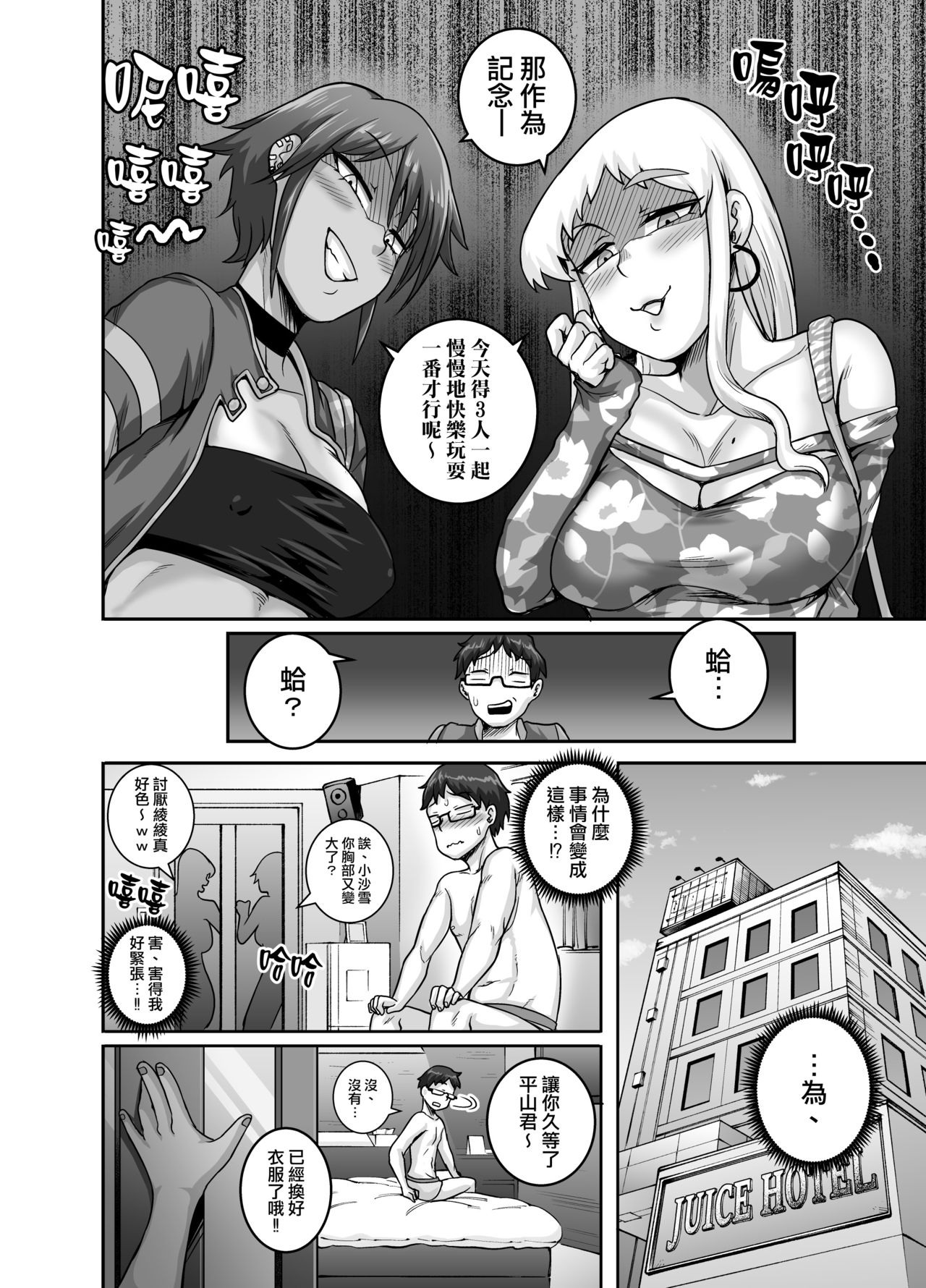 [Manga] Hungry Single Mothers - I can eat dicks and eat them Single book, glasses, mature woman, female student, group P, uniform#[50P]-29