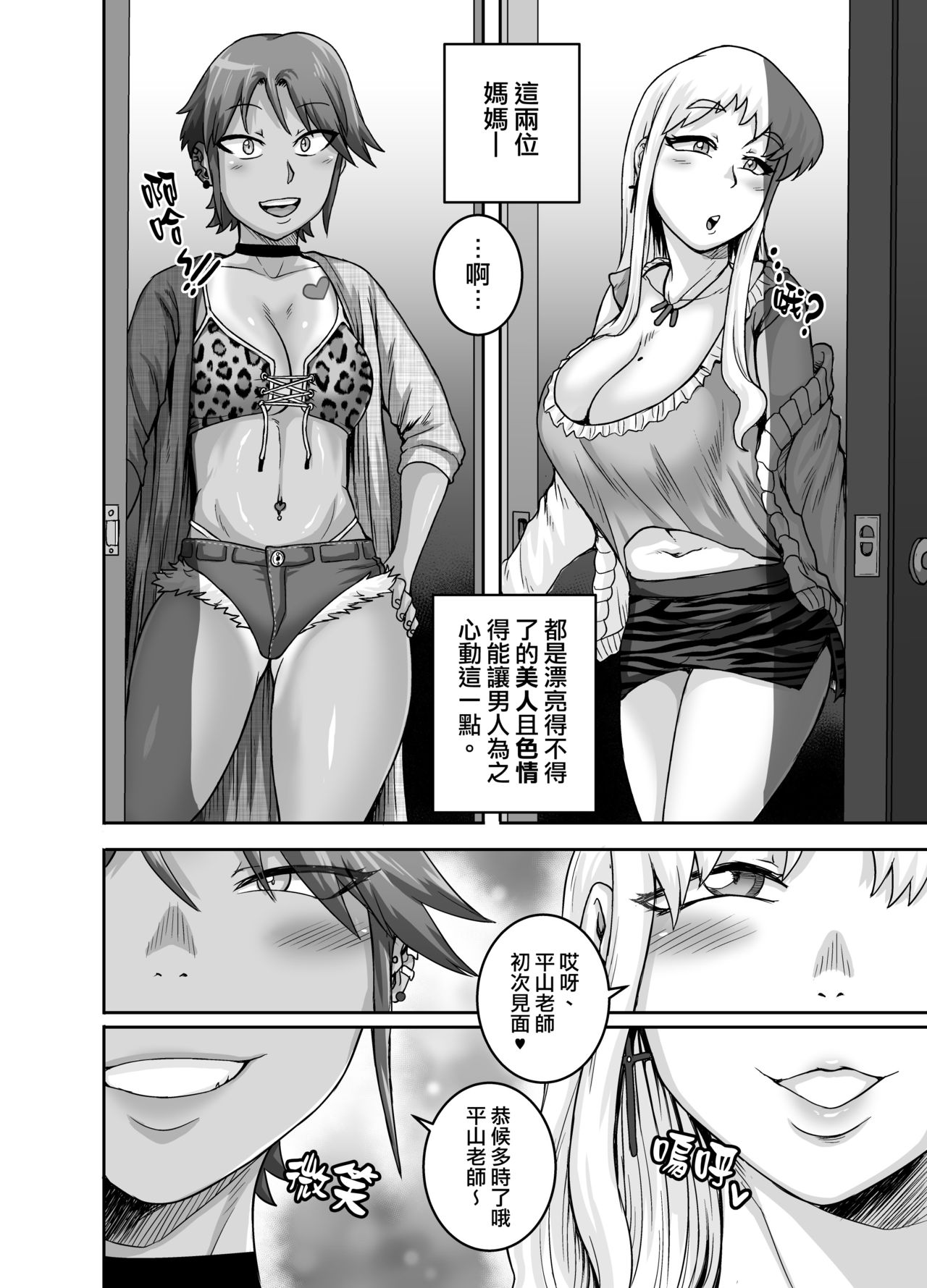 [Manga] Hungry Single Mothers - I can eat dicks and eat them Single book, glasses, mature woman, female student, group P, uniform#[50P]-3