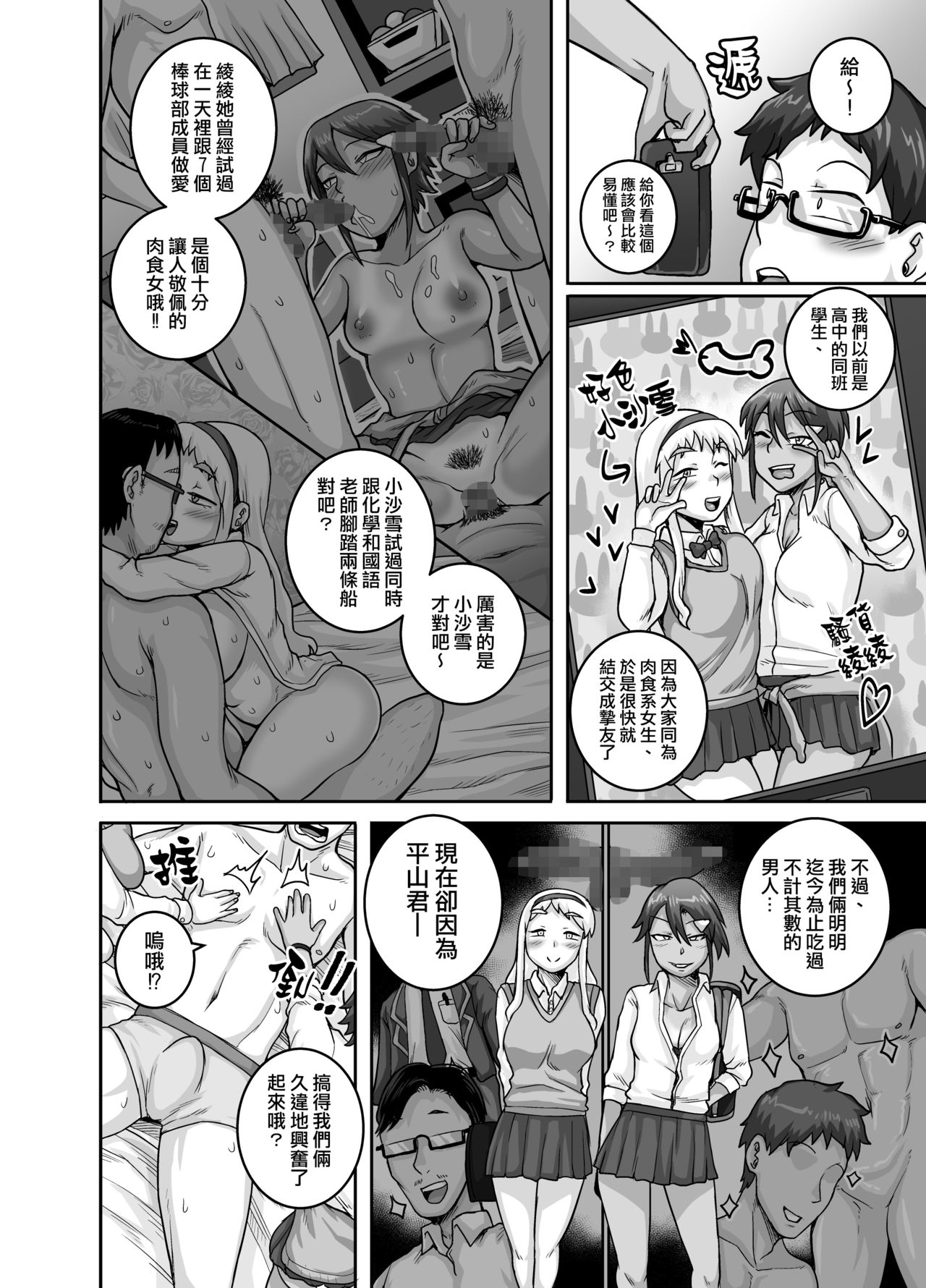 [Manga] Hungry Single Mothers - I can eat dicks and eat them Single book, glasses, mature woman, female student, group P, uniform#[50P]-31