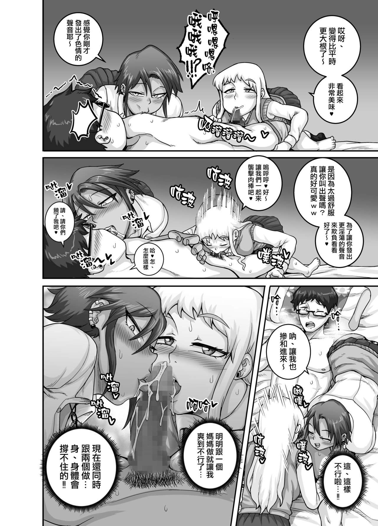 [Manga] Hungry Single Mothers - I can eat dicks and eat them Single book, glasses, mature woman, female student, group P, uniform#[50P]-33