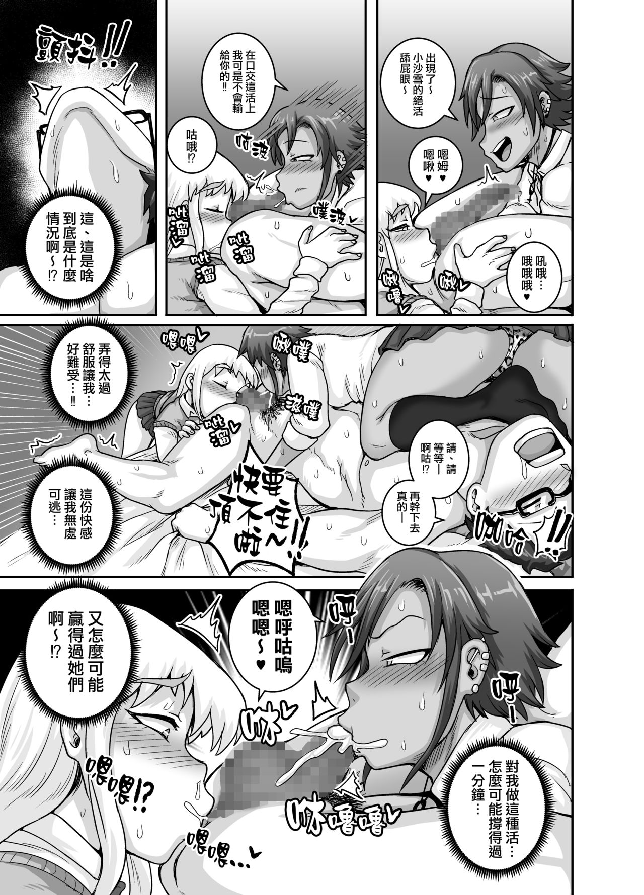 [Manga] Hungry Single Mothers - I can eat dicks and eat them Single book, glasses, mature woman, female student, group P, uniform#[50P]-34