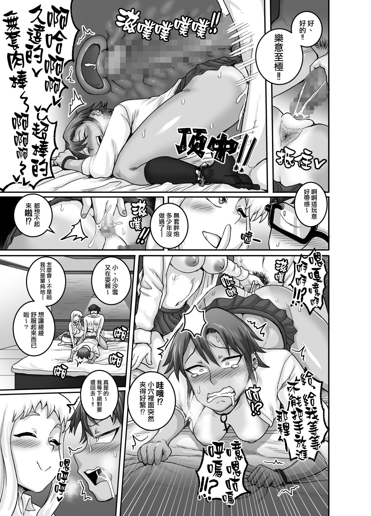 [Manga] Hungry Single Mothers - I can eat dicks and eat them Single book, glasses, mature woman, female student, group P, uniform#[50P]-38
