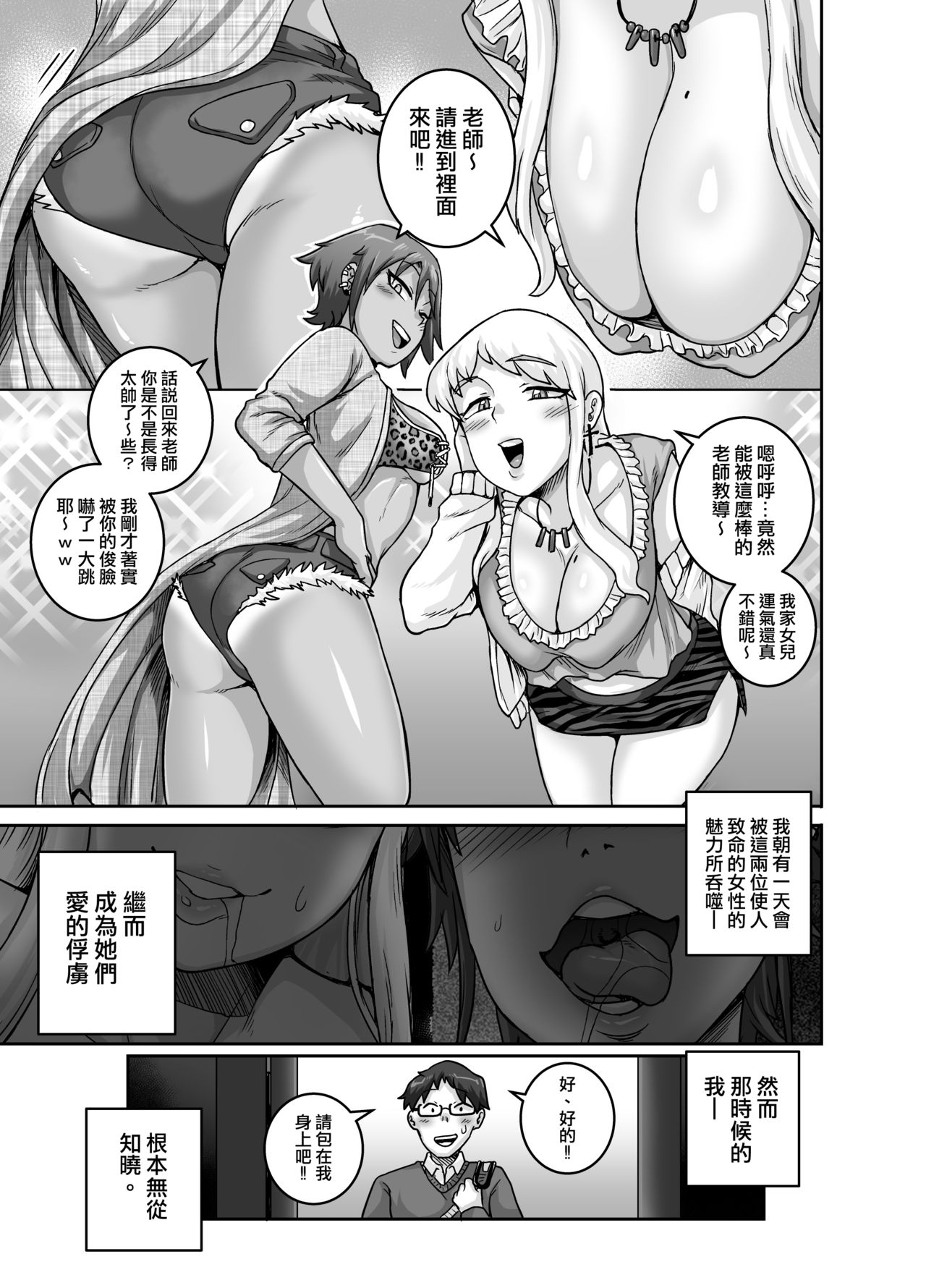 [Manga] Hungry Single Mothers - I can eat dicks and eat them Single book, glasses, mature woman, female student, group P, uniform#[50P]-4