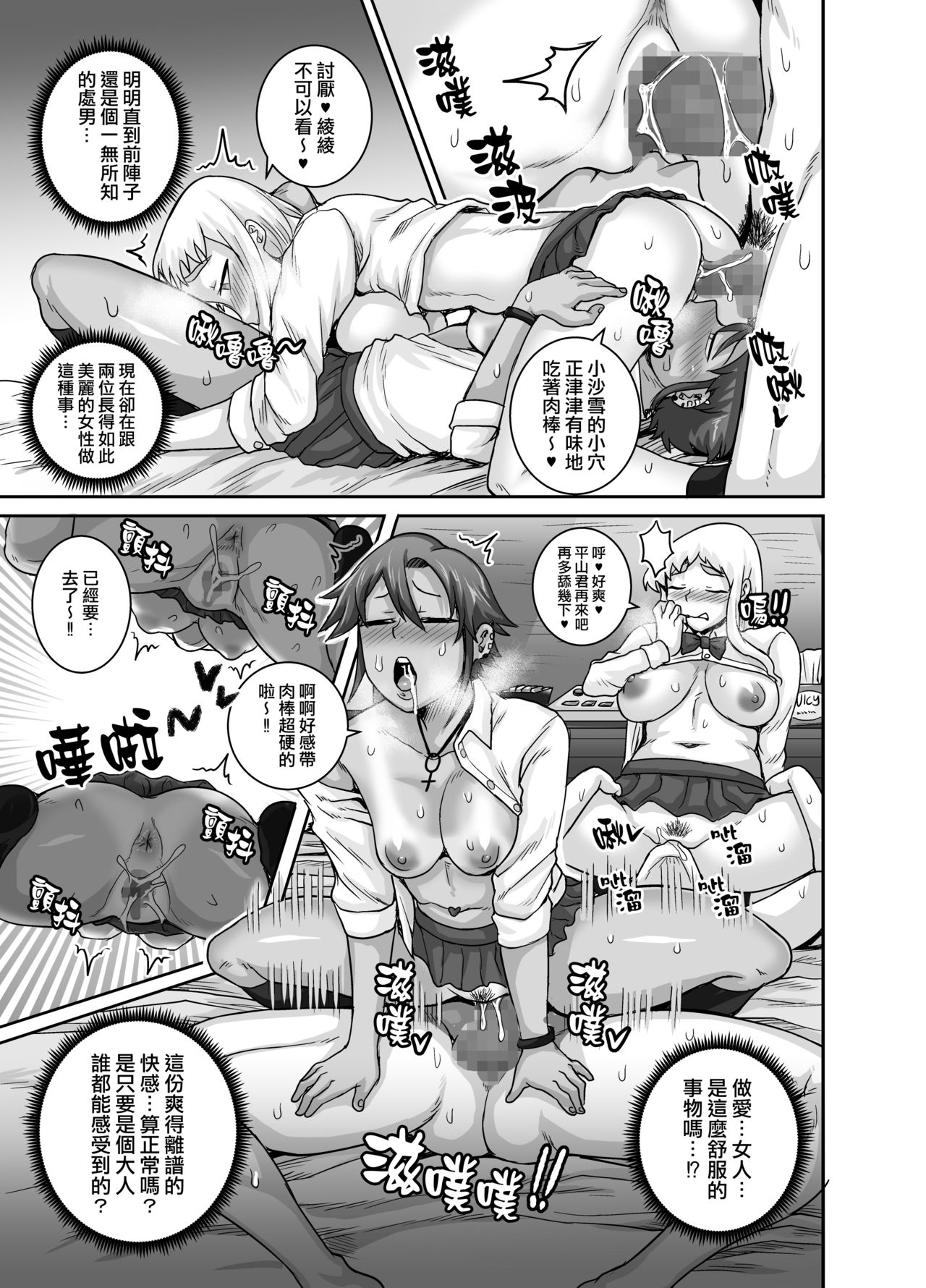 [Manga] Hungry Single Mothers - I can eat dicks and eat them Single book, glasses, mature woman, female student, group P, uniform#[50P]-40