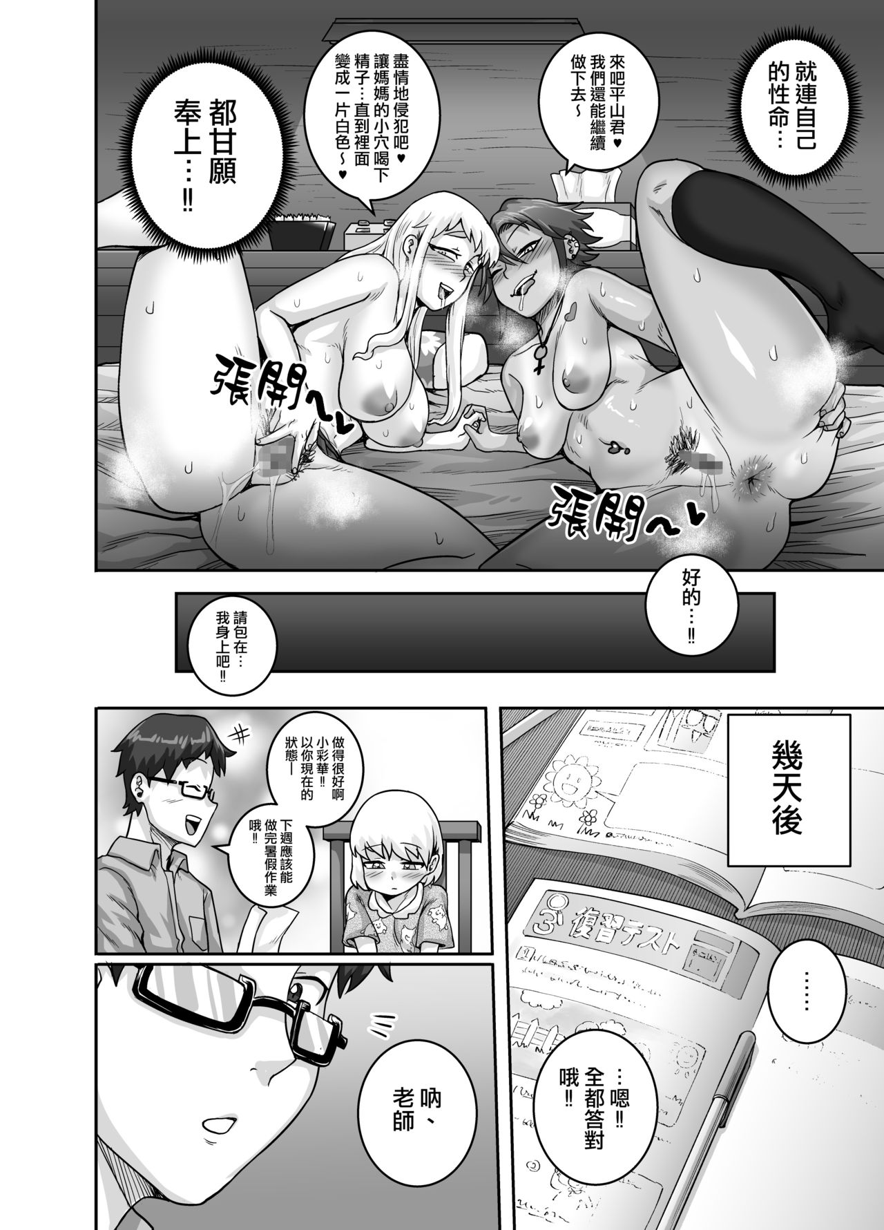 [Manga] Hungry Single Mothers - I can eat dicks and eat them Single book, glasses, mature woman, female student, group P, uniform#[50P]-45