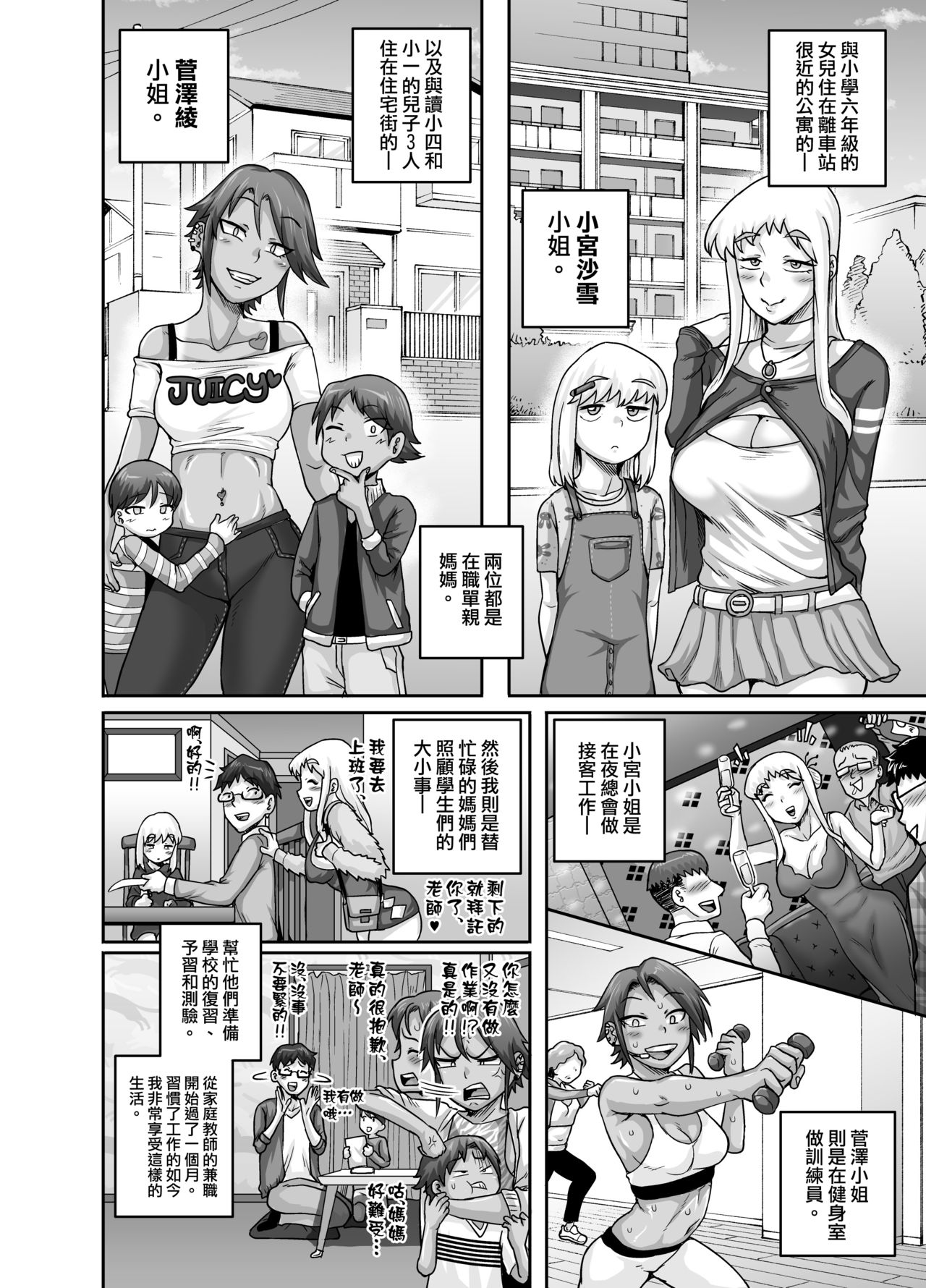 [Manga] Hungry Single Mothers - I can eat dicks and eat them Single book, glasses, mature woman, female student, group P, uniform#[50P]-5