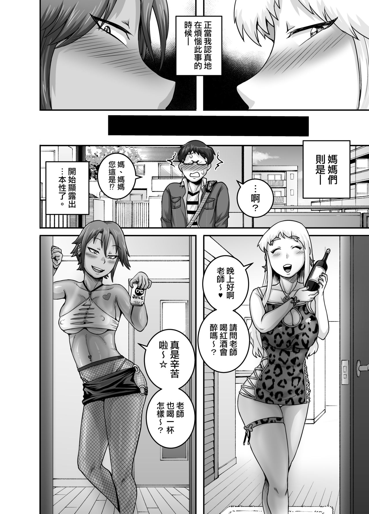 [Manga] Hungry Single Mothers - I can eat dicks and eat them Single book, glasses, mature woman, female student, group P, uniform#[50P]-7