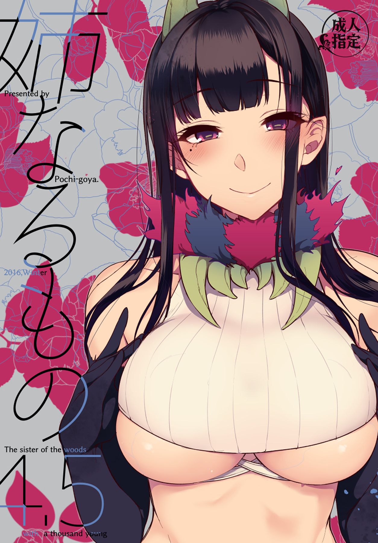 [Manga] Ane Naru Mono 4.5 Single book, big breasts#[26P]-1
