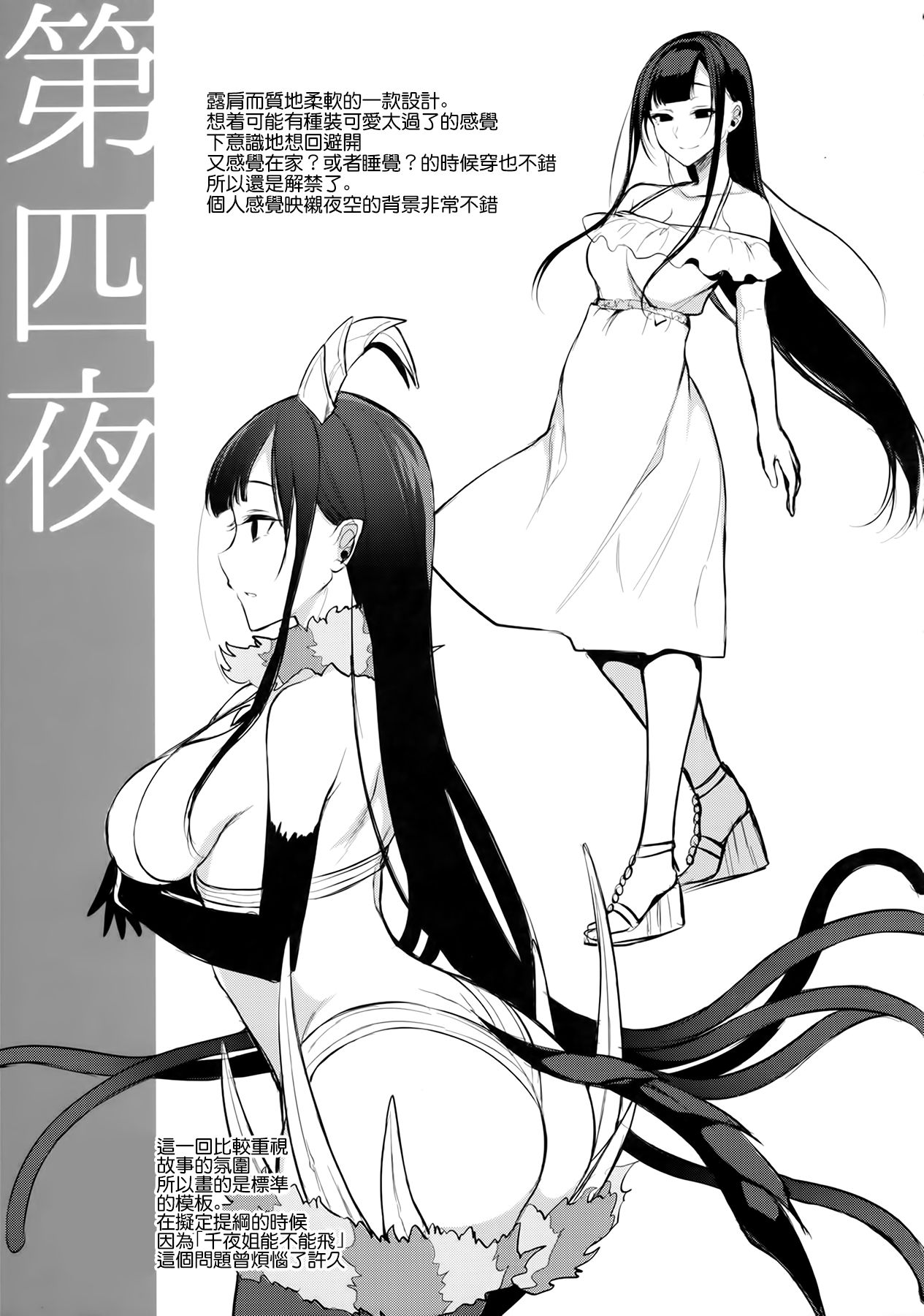 [Manga] Ane Naru Mono 4.5 Single book, big breasts#[26P]-10