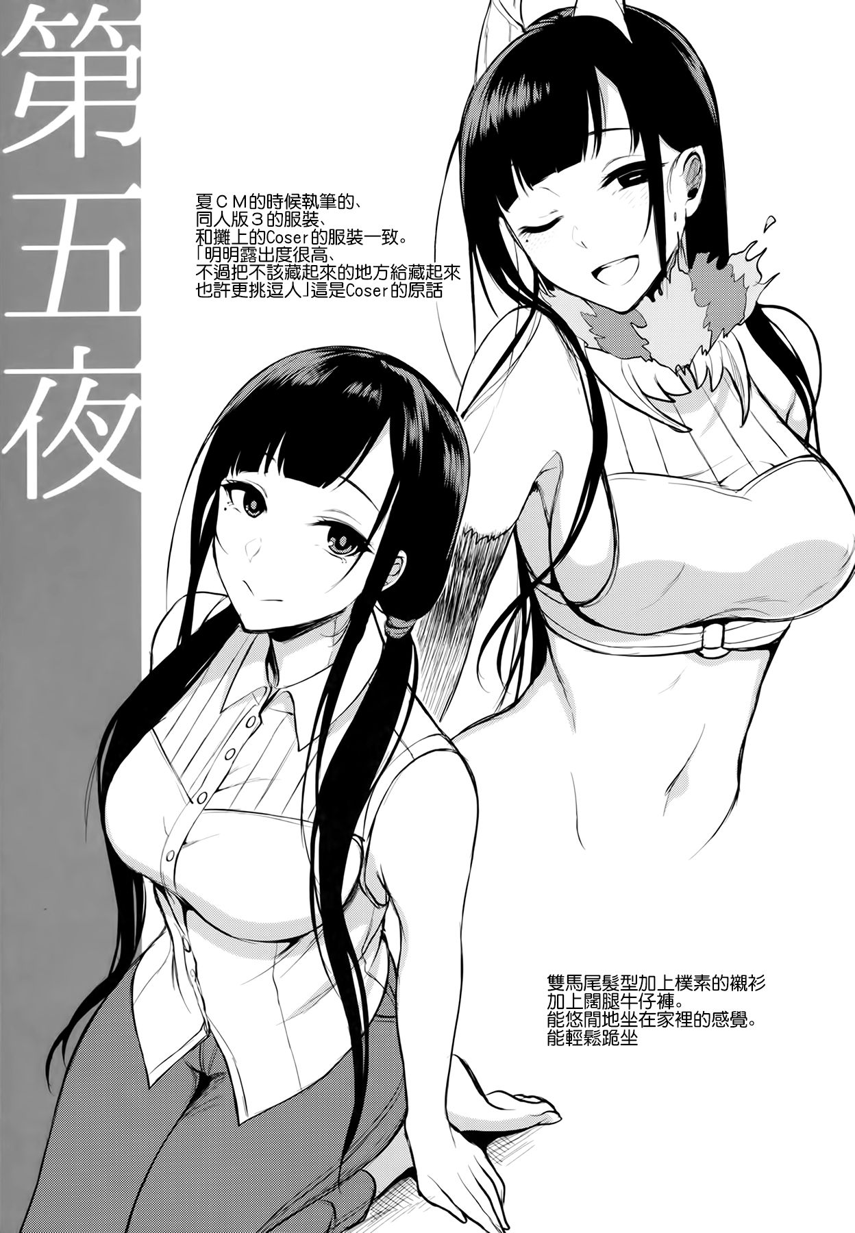 [Manga] Ane Naru Mono 4.5 Single book, big breasts#[26P]-12