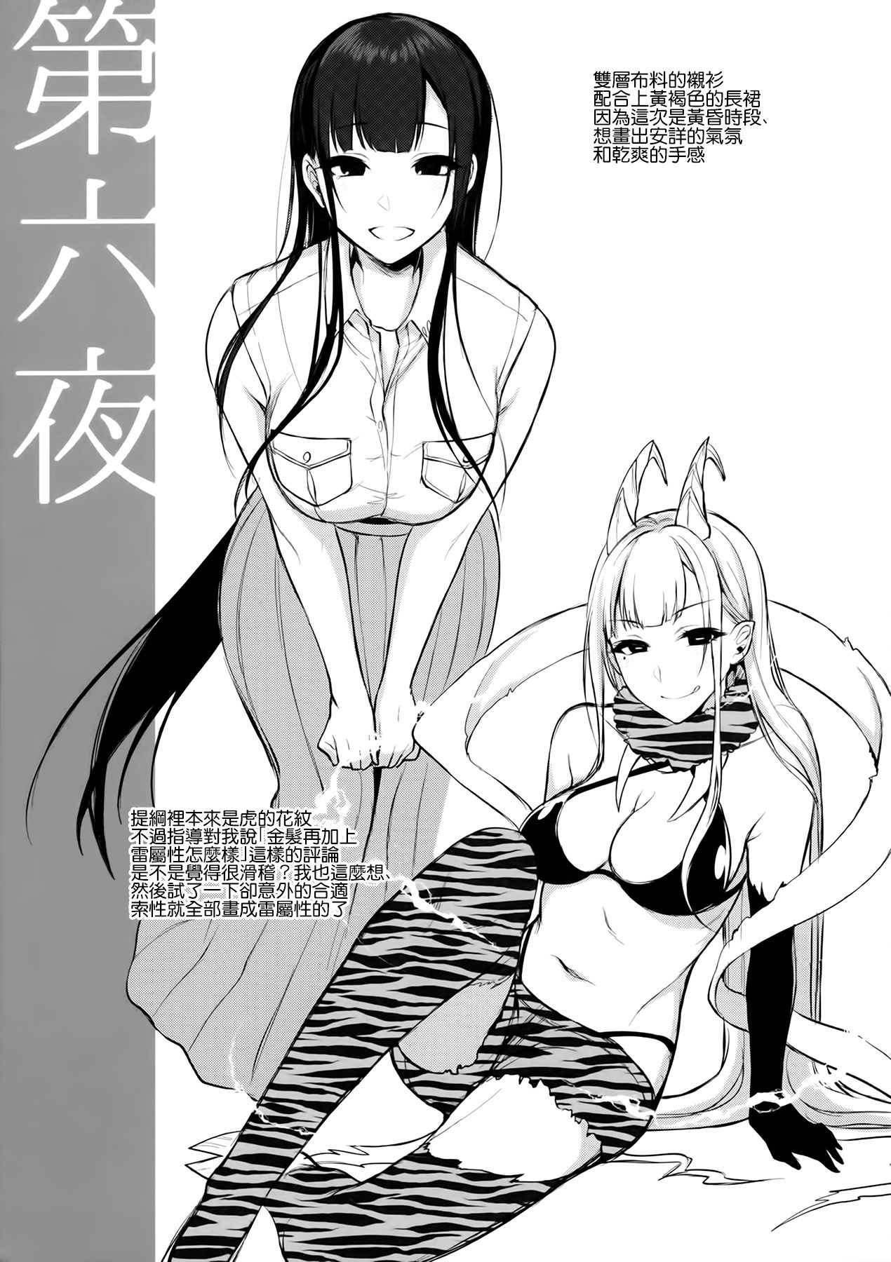 [Manga] Ane Naru Mono 4.5 Single book, big breasts#[26P]-14