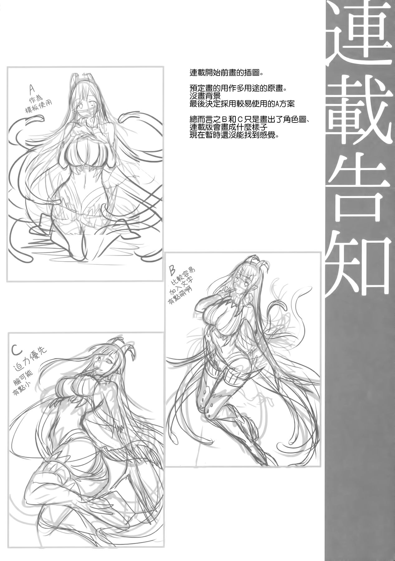 [Manga] Ane Naru Mono 4.5 Single book, big breasts#[26P]-15