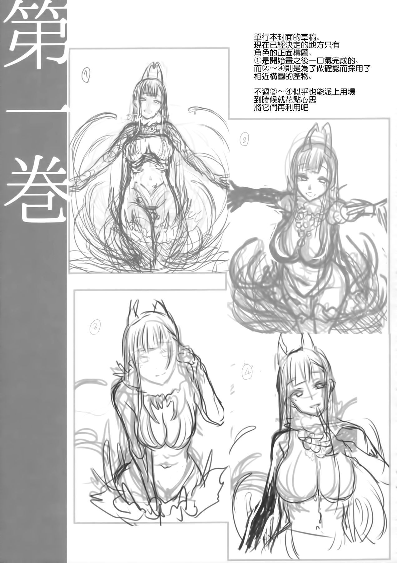[Manga] Ane Naru Mono 4.5 Single book, big breasts#[26P]-16