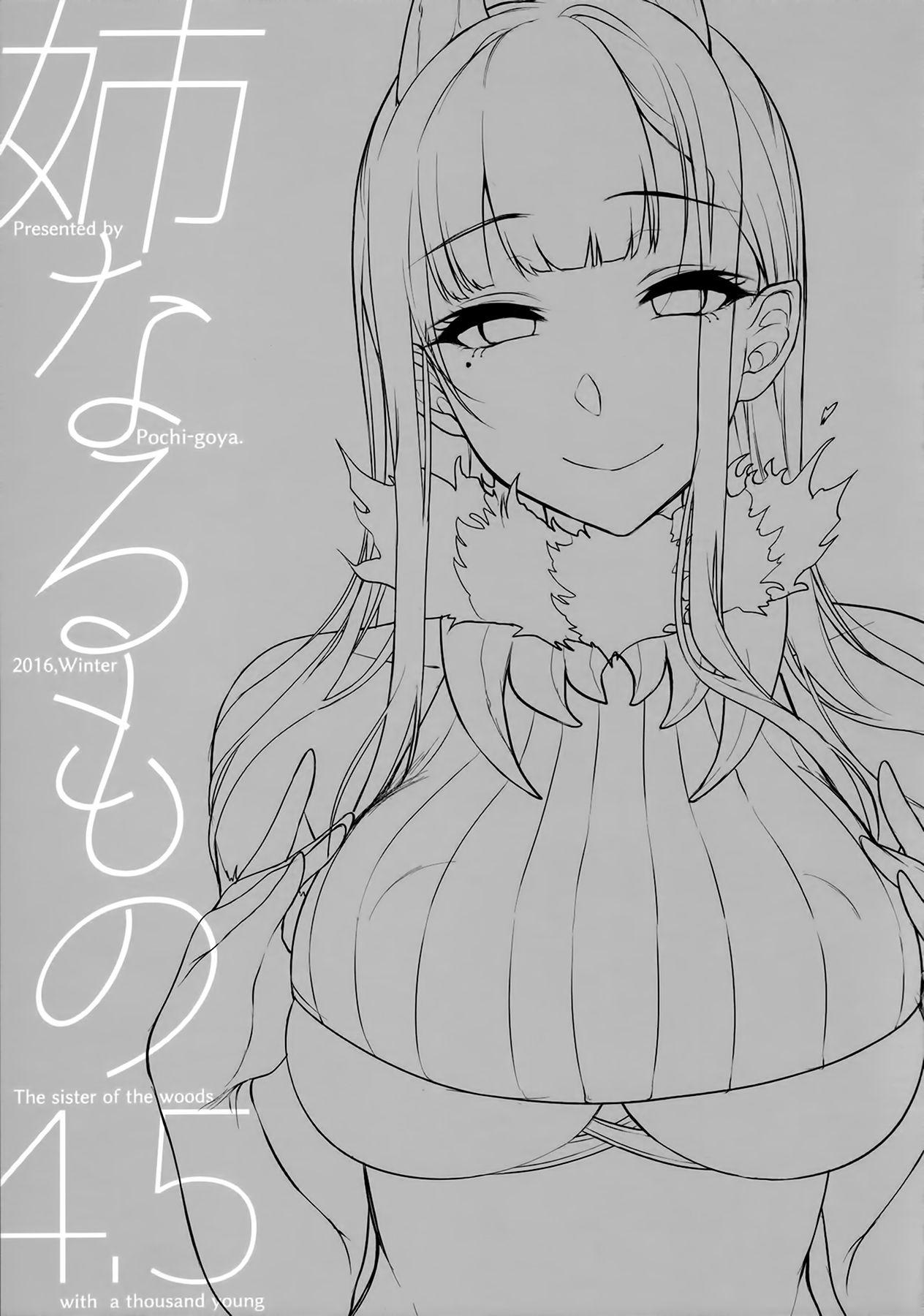 [Manga] Ane Naru Mono 4.5 Single book, big breasts#[26P]-2