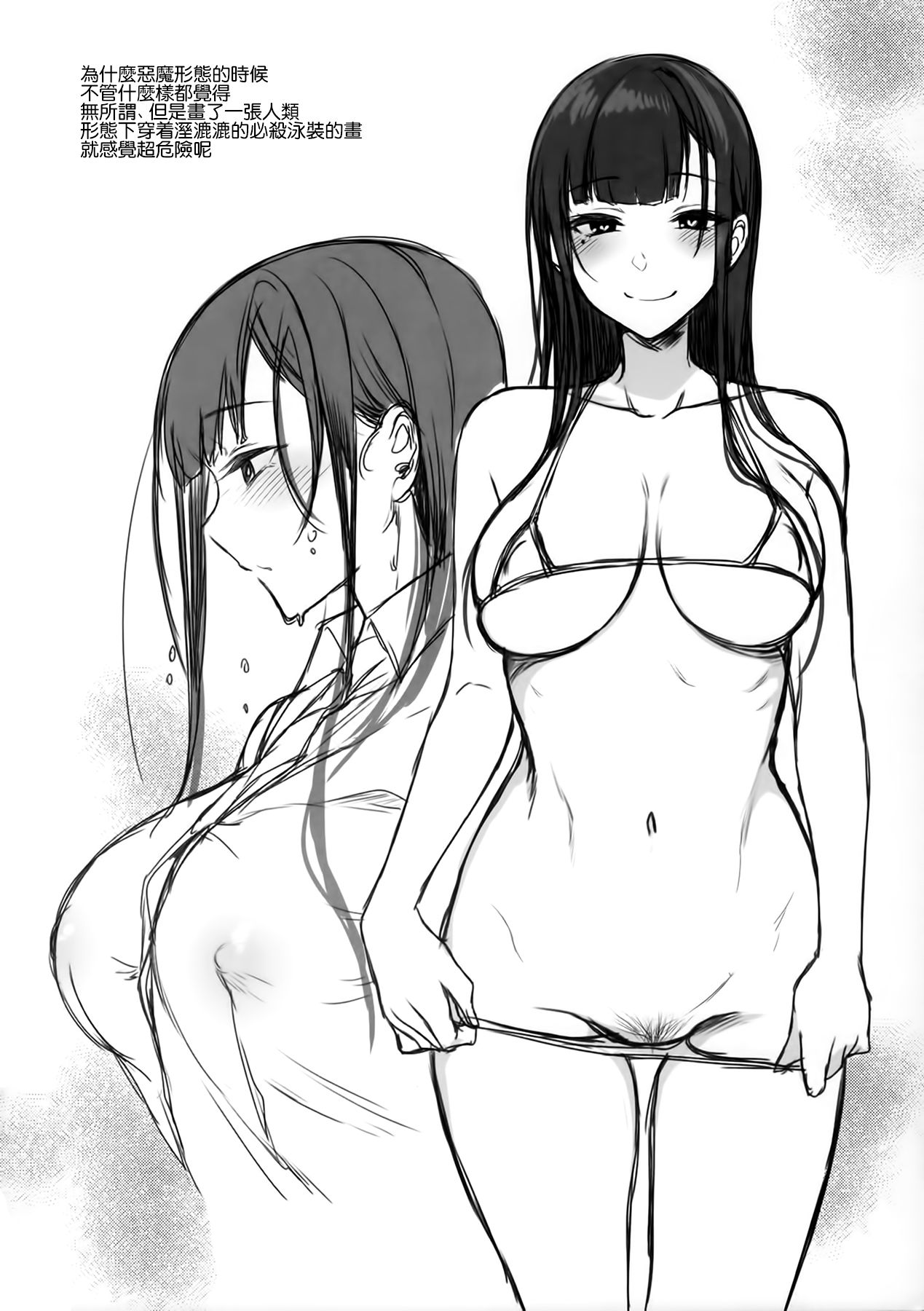 [Manga] Ane Naru Mono 4.5 Single book, big breasts#[26P]-21