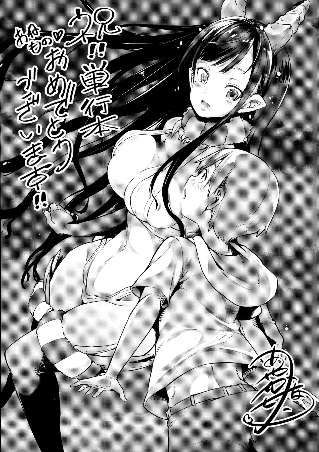 [Manga] Ane Naru Mono 4.5 Single book, big breasts#[26P]-22