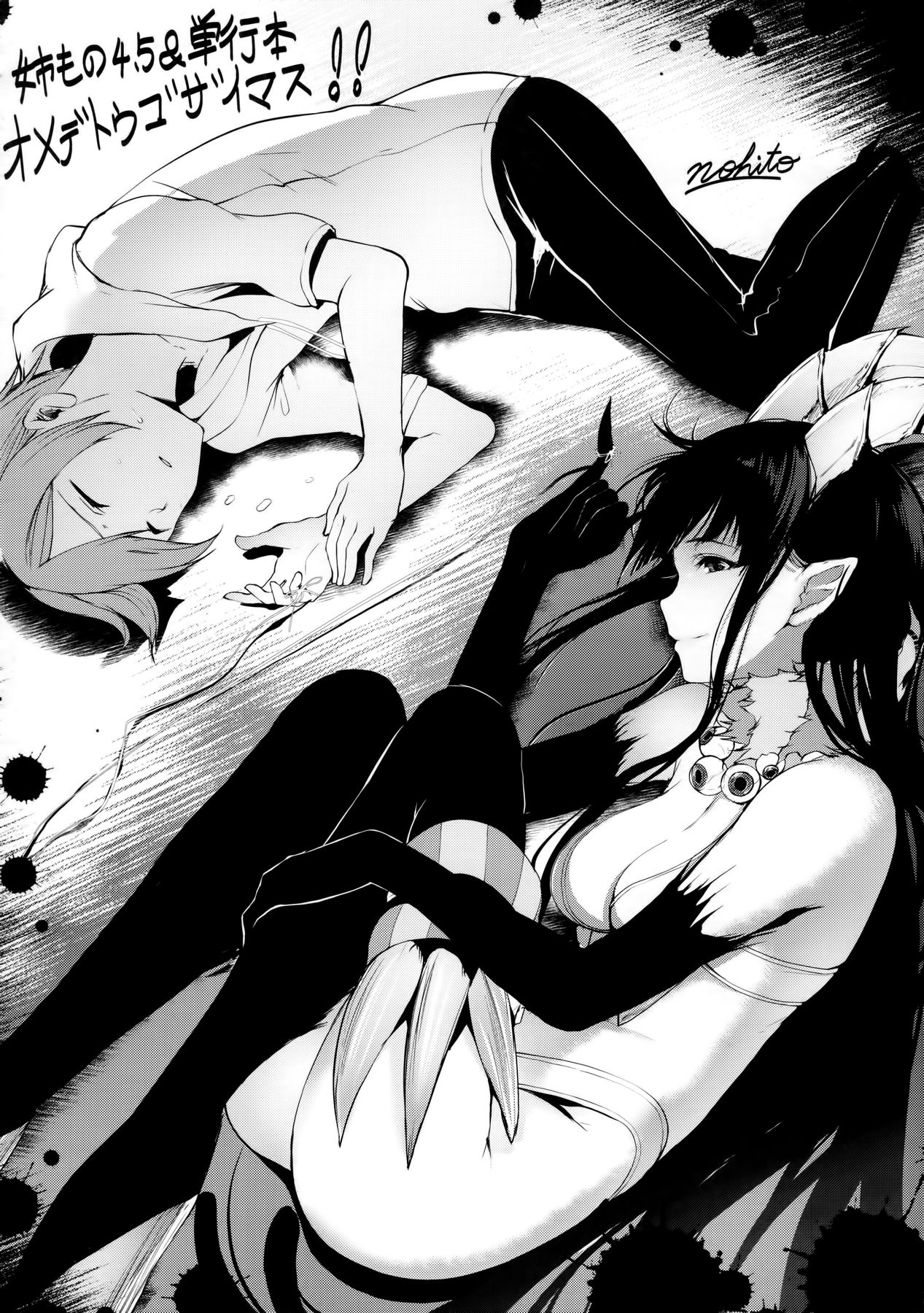 [Manga] Ane Naru Mono 4.5 Single book, big breasts#[26P]-23