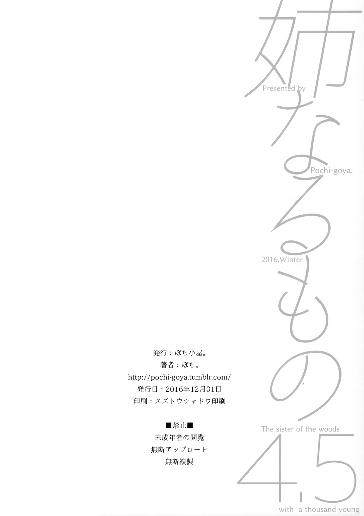 [Manga] Ane Naru Mono 4.5 Single book, big breasts#[26P]-25