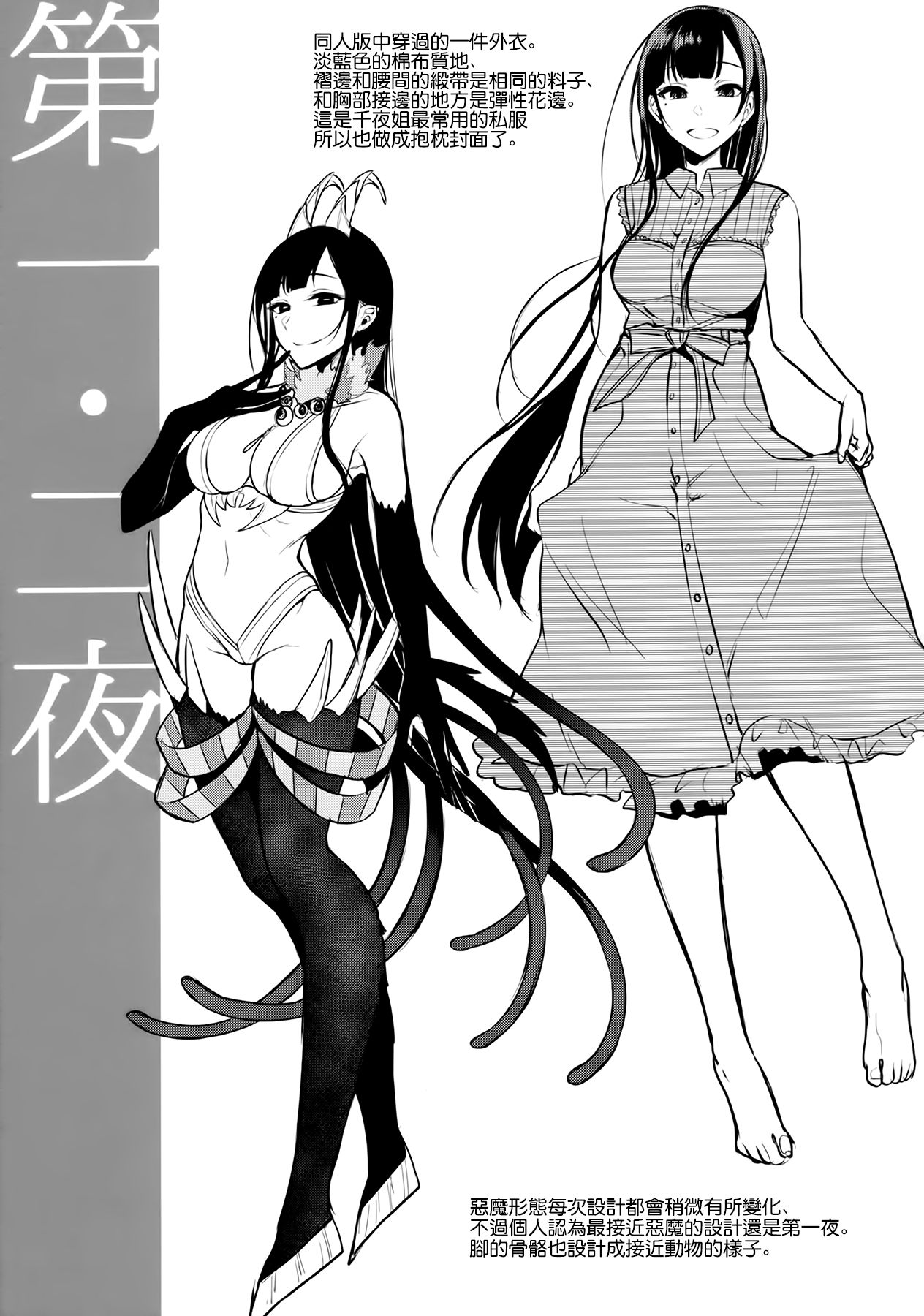[Manga] Ane Naru Mono 4.5 Single book, big breasts#[26P]-6