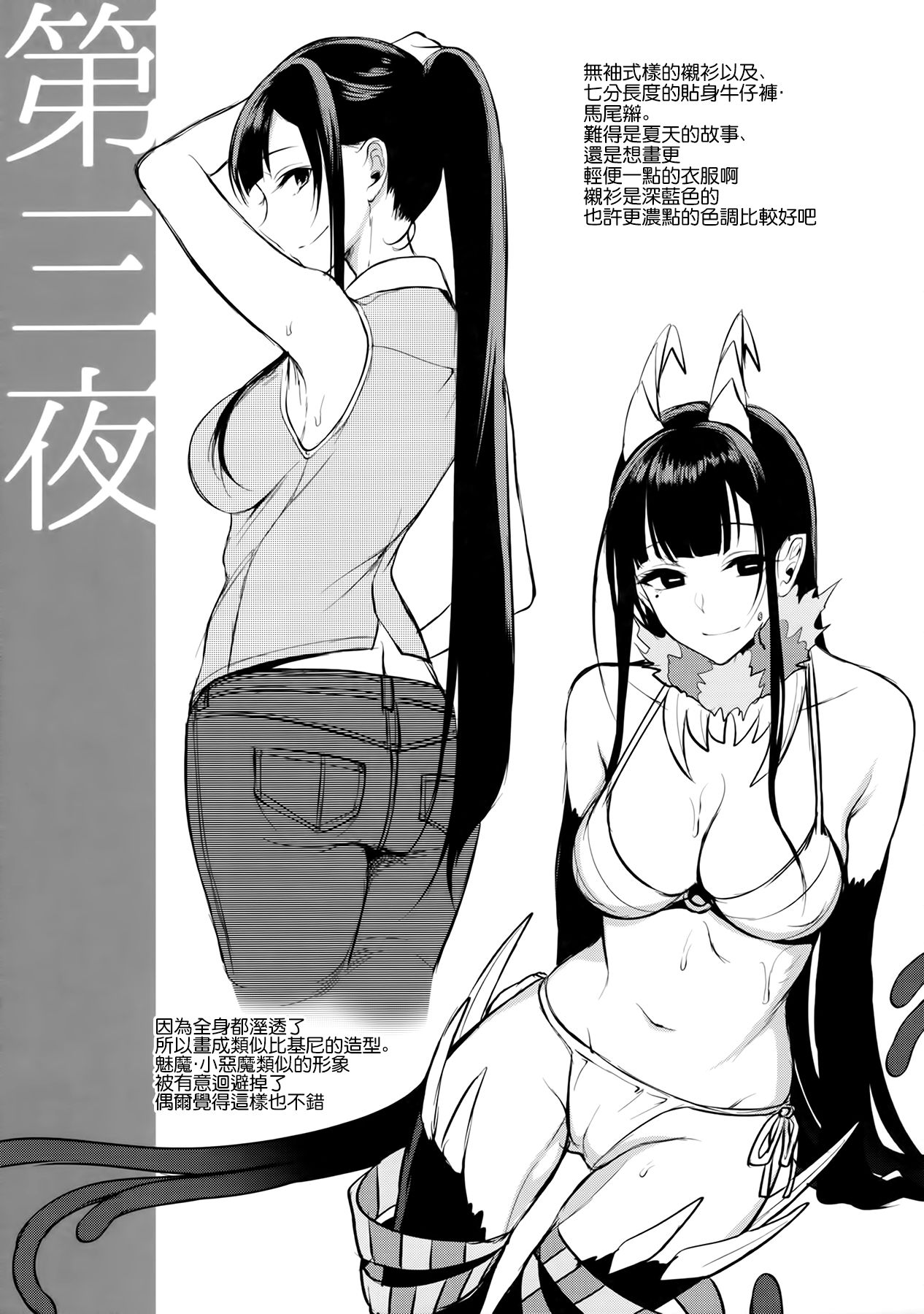 [Manga] Ane Naru Mono 4.5 Single book, big breasts#[26P]-8