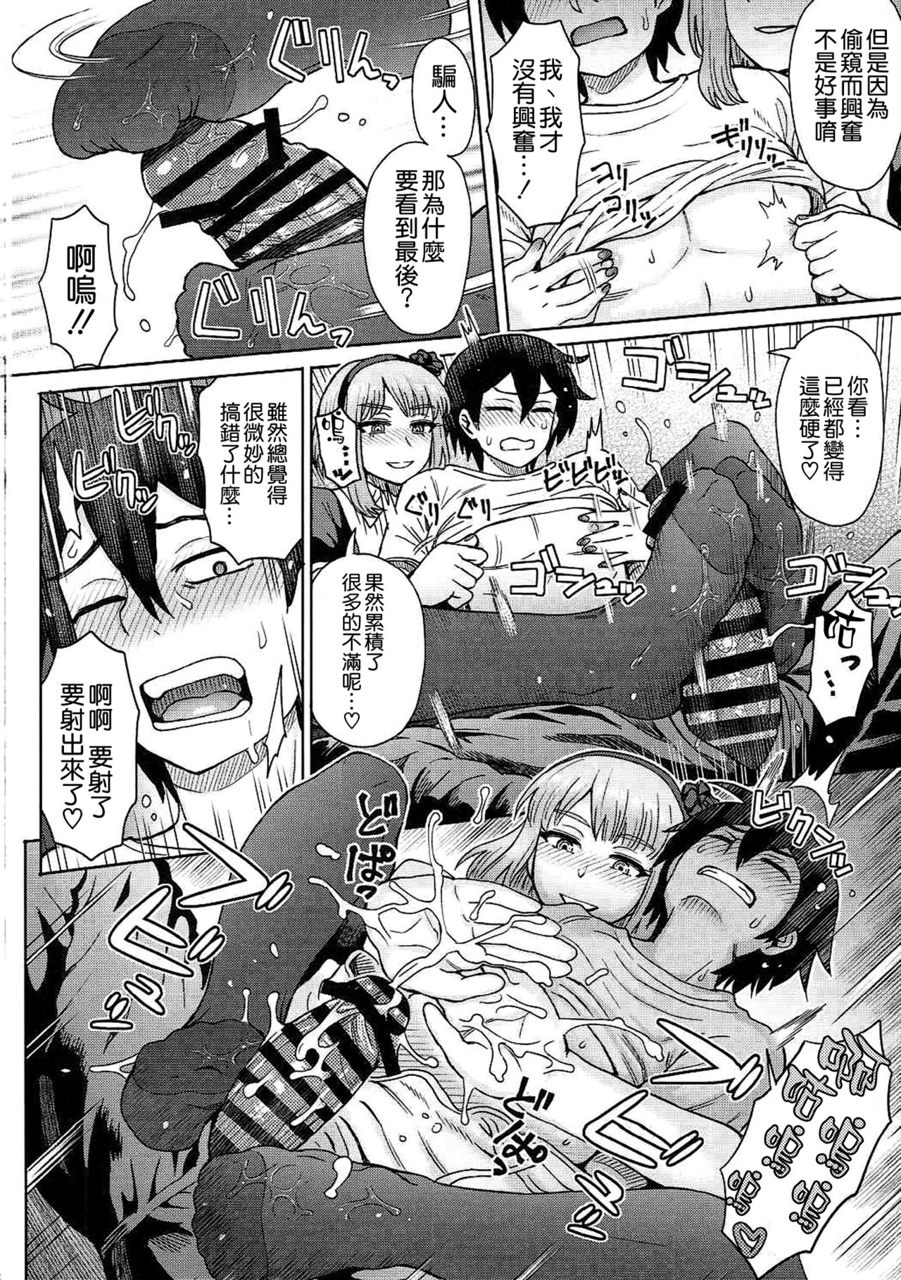 [Manga] (C90) [Eight Beat (Itu Eight)] Dagashi Kashimashi (Dagashi Kashi) [Chinese] [Air-based ☆ Chinese] Single book, orgasm, big tits, NTR, father-loving, foot sex#[26P]-17