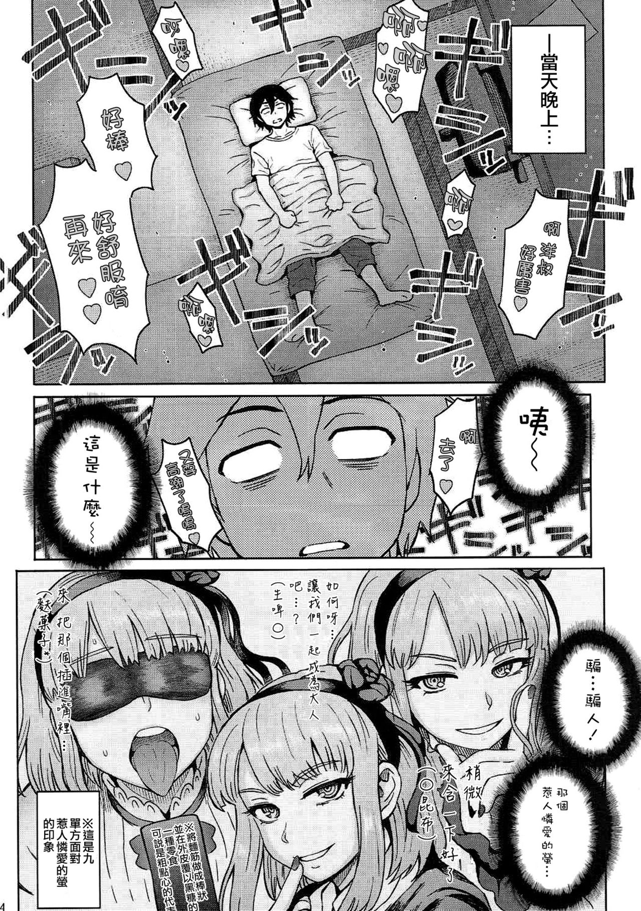 [Manga] (C90) [Eight Beat (Itu Eight)] Dagashi Kashimashi (Dagashi Kashi) [Chinese] [Air-based ☆ Chinese] Single book, orgasm, big tits, NTR, father-loving, foot sex#[26P]-5