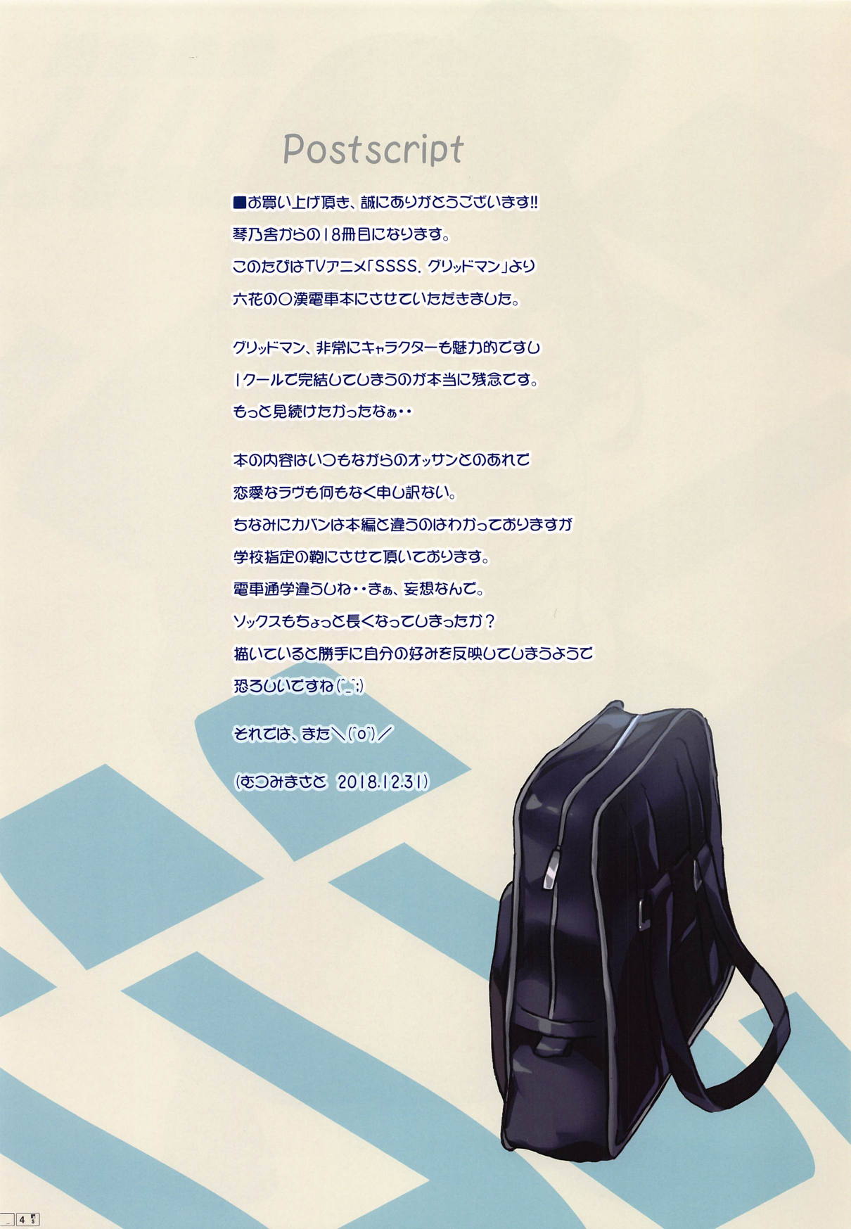 [Manga] SSSS. Single book, female student, father-loving, uniform#[17P]-3